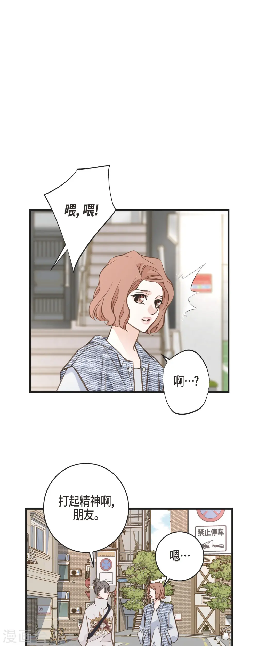 第56话 是个绝对的存在 第33页