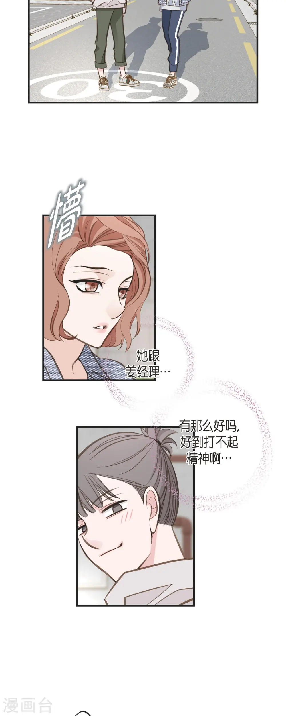 第56话 是个绝对的存在 第34页