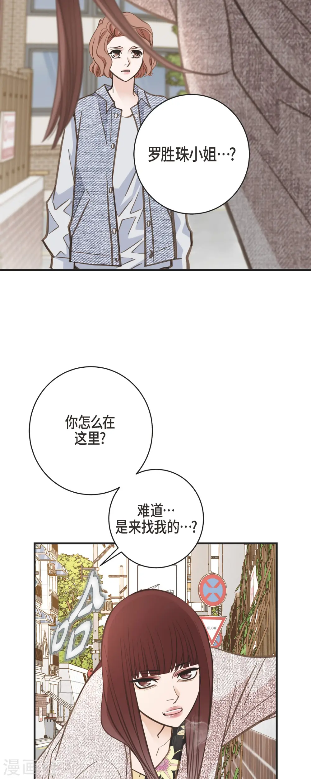 第56话 是个绝对的存在 第37页