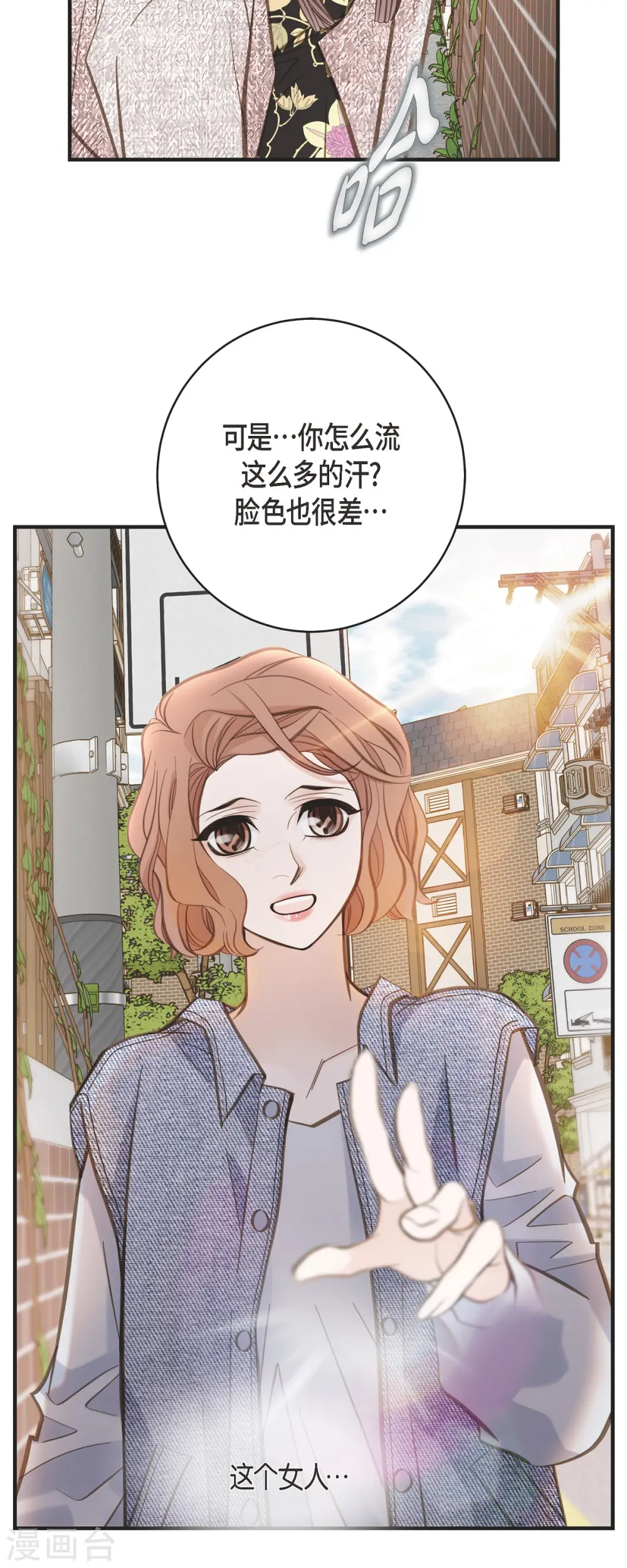 第56话 是个绝对的存在 第38页