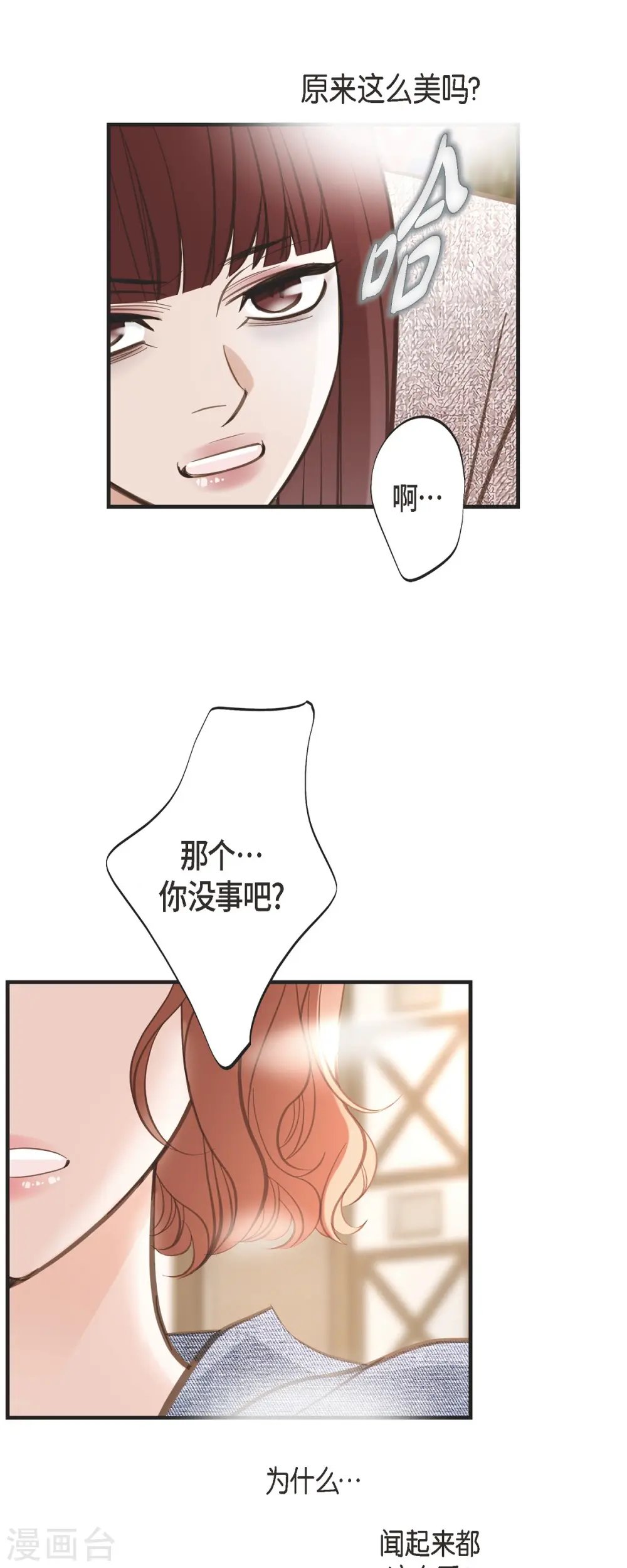 第56话 是个绝对的存在 第39页