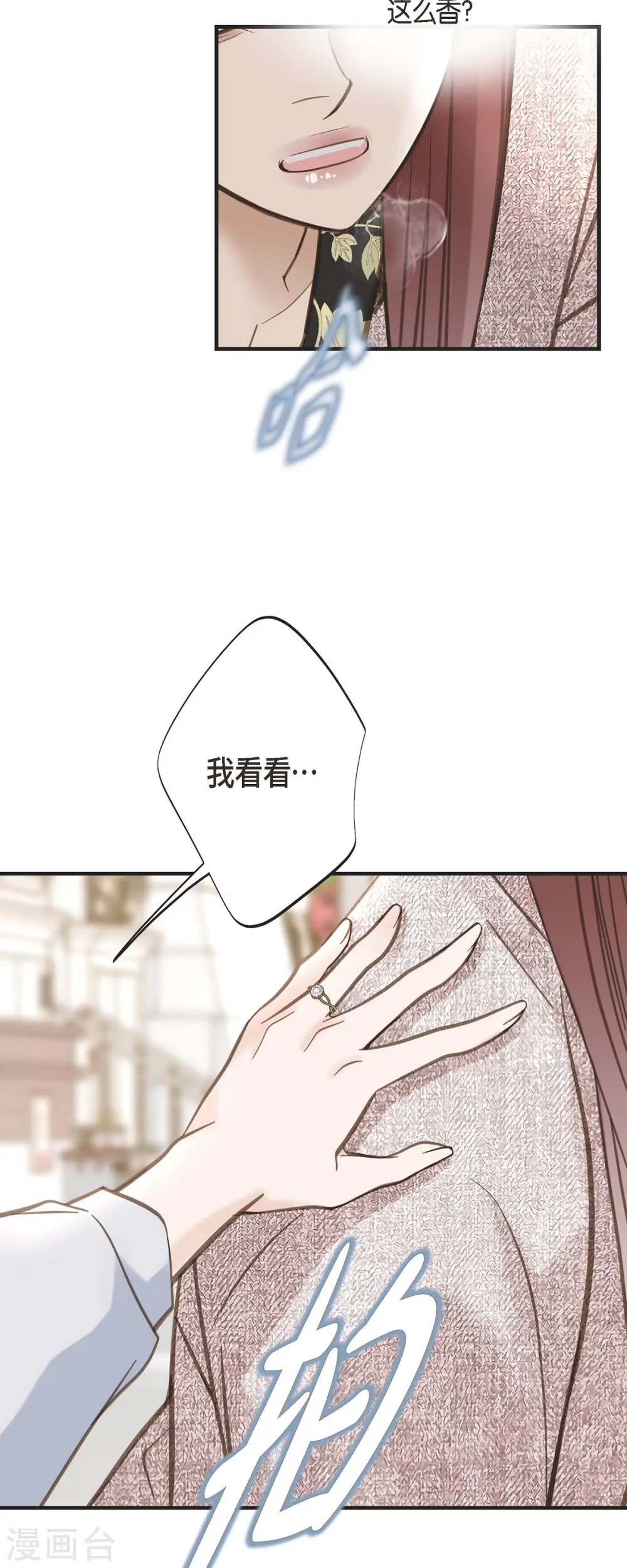 第56话 是个绝对的存在 第40页