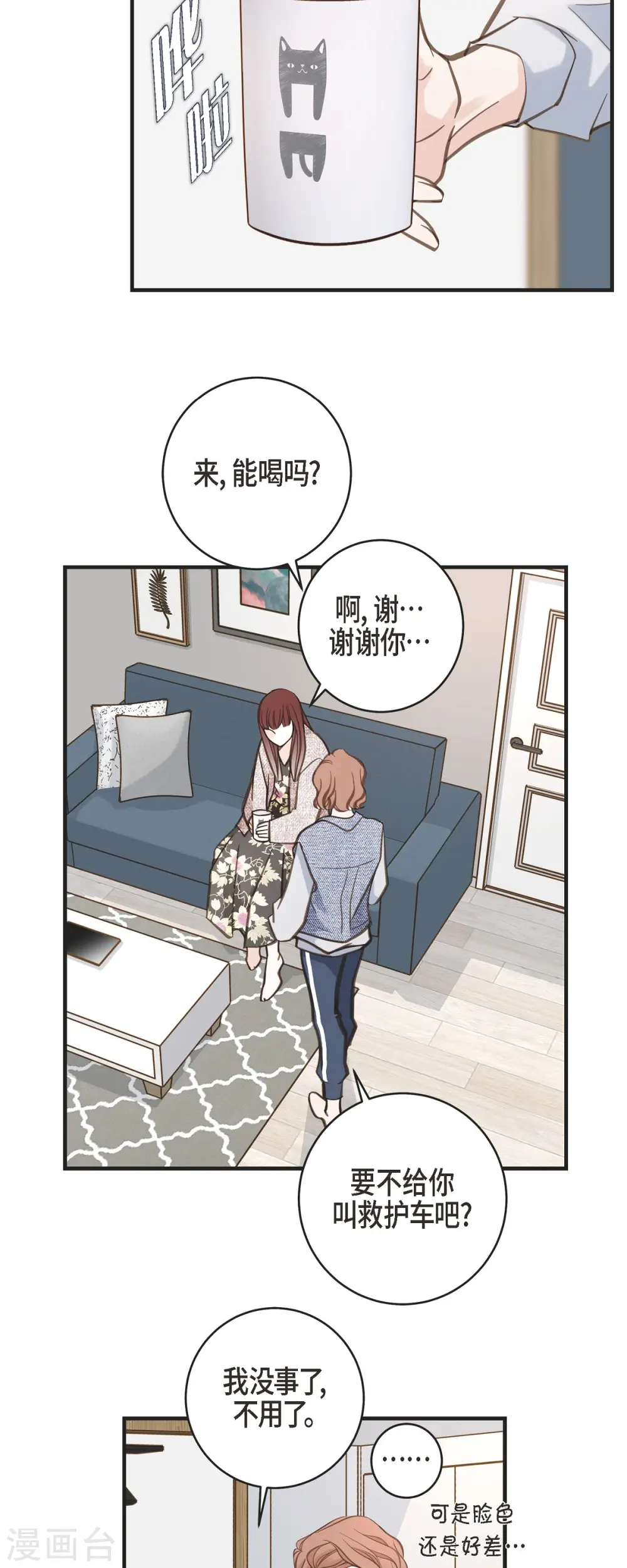 第56话 是个绝对的存在 第43页