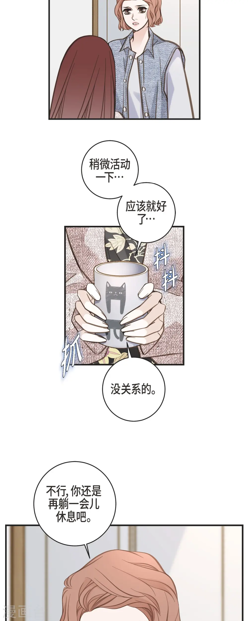 第56话 是个绝对的存在 第44页