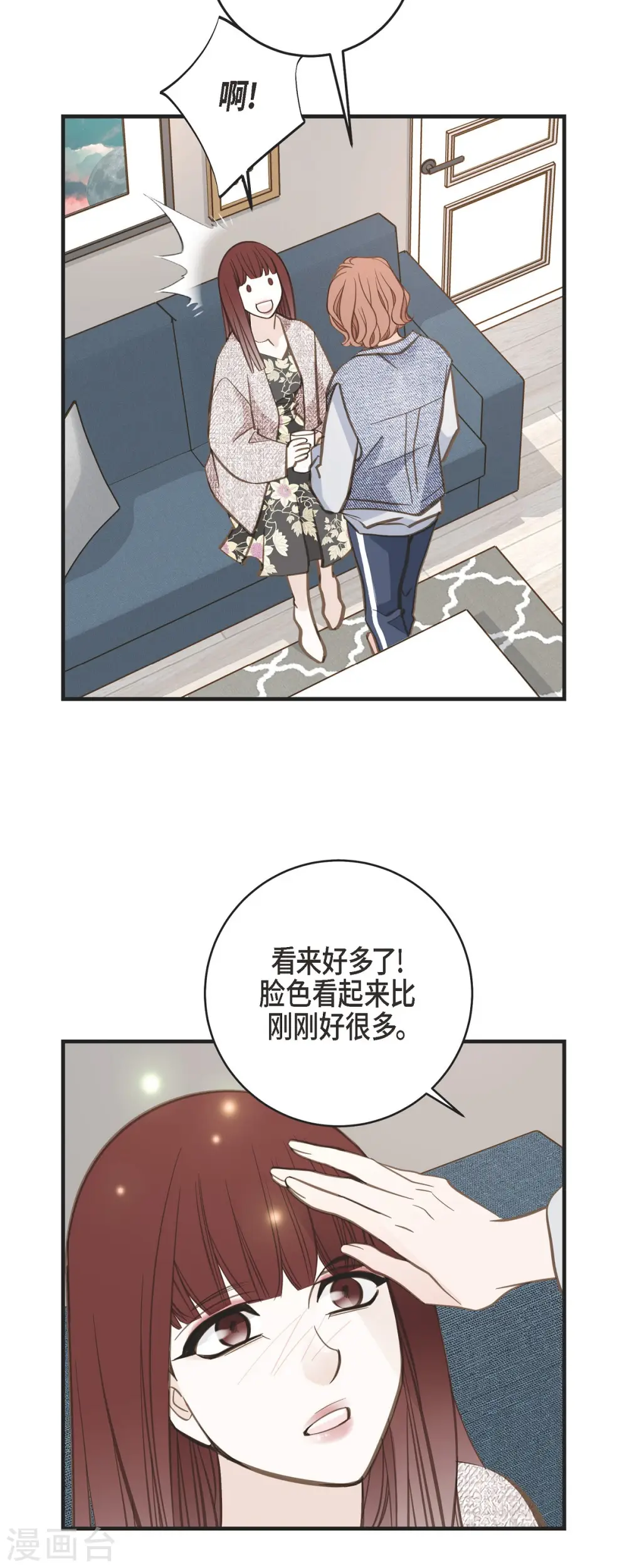 第56话 是个绝对的存在 第46页