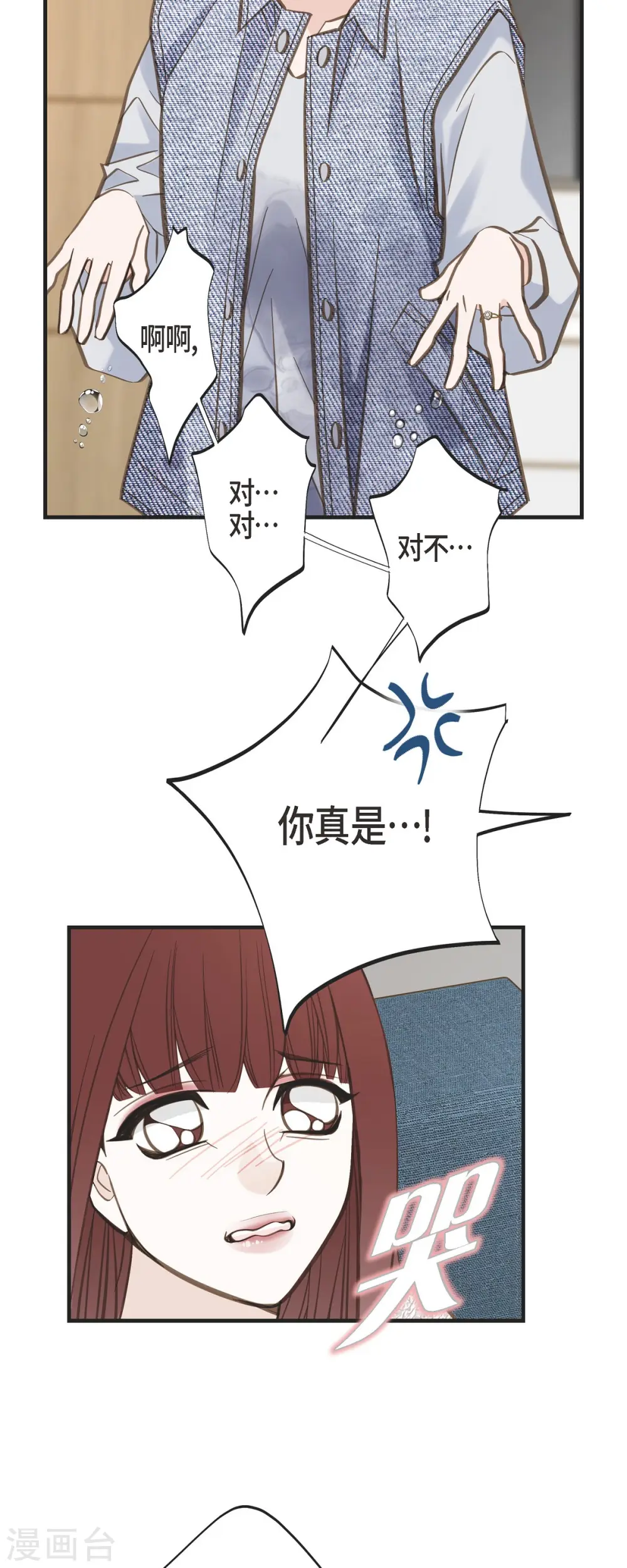 第56话 是个绝对的存在 第48页