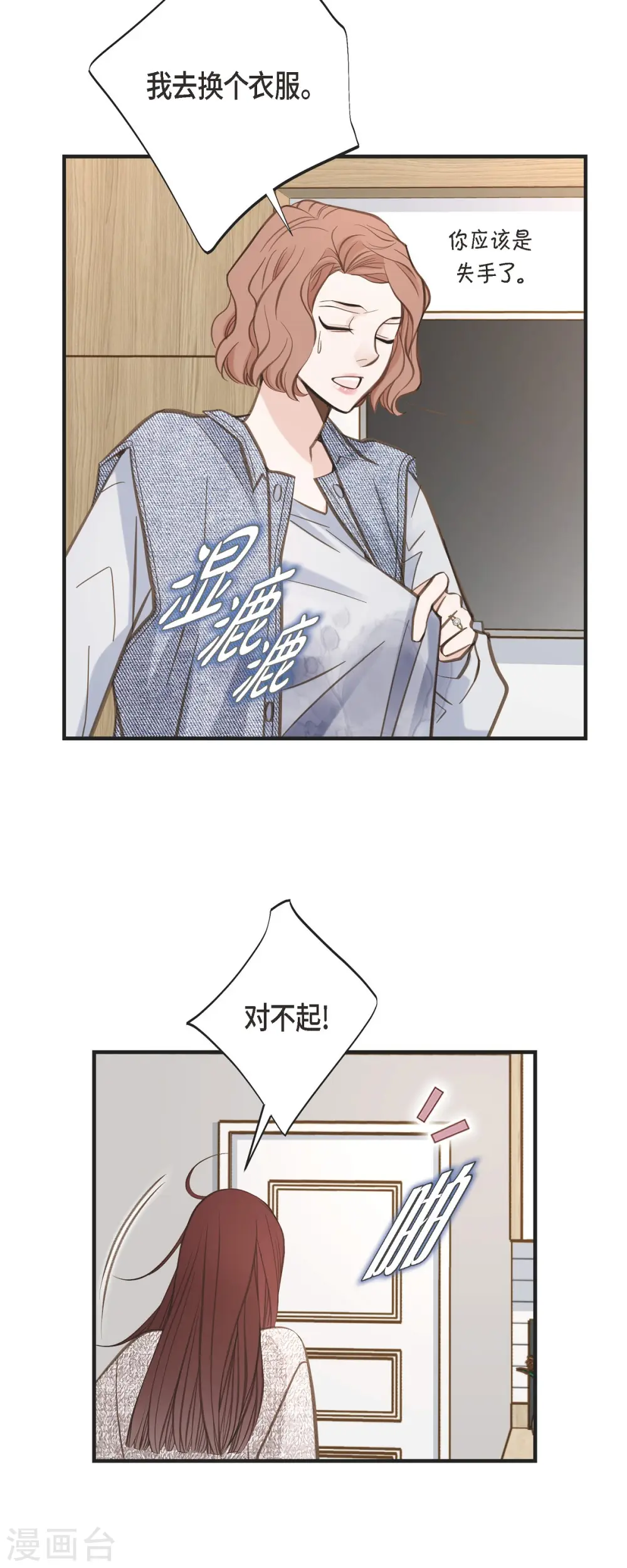 第56话 是个绝对的存在 第49页