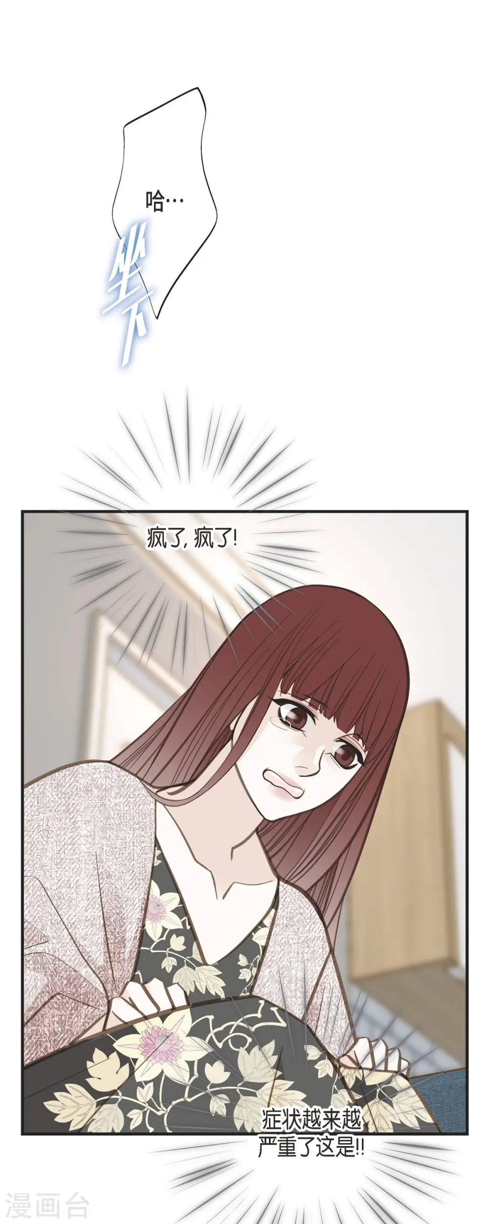 第56话 是个绝对的存在 第50页