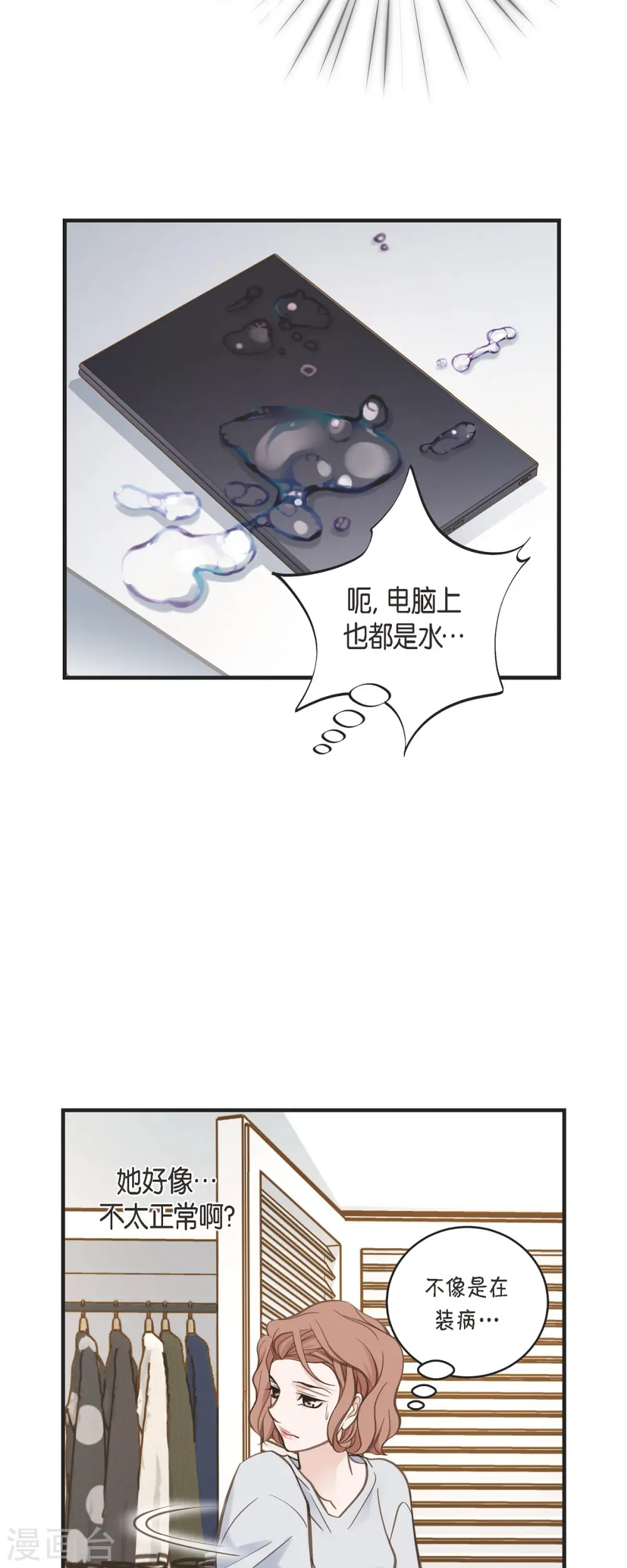 第56话 是个绝对的存在 第51页