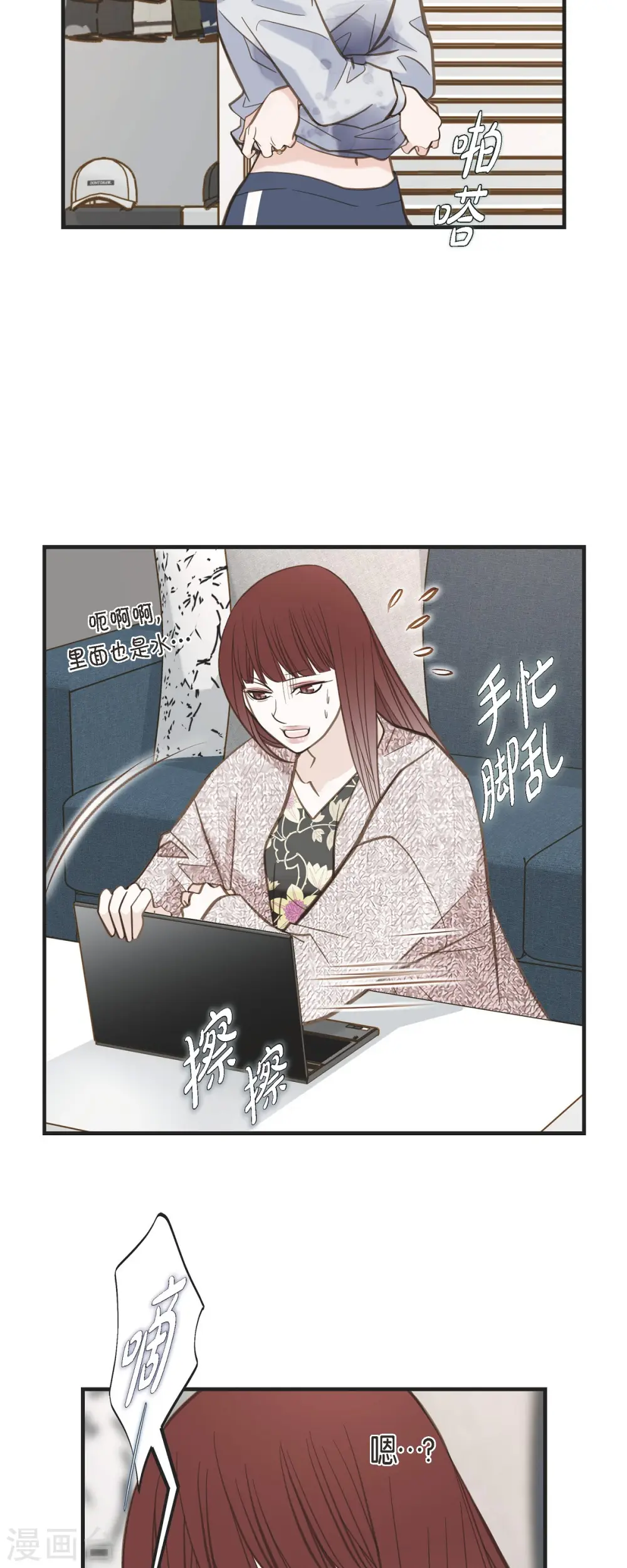 第56话 是个绝对的存在 第52页