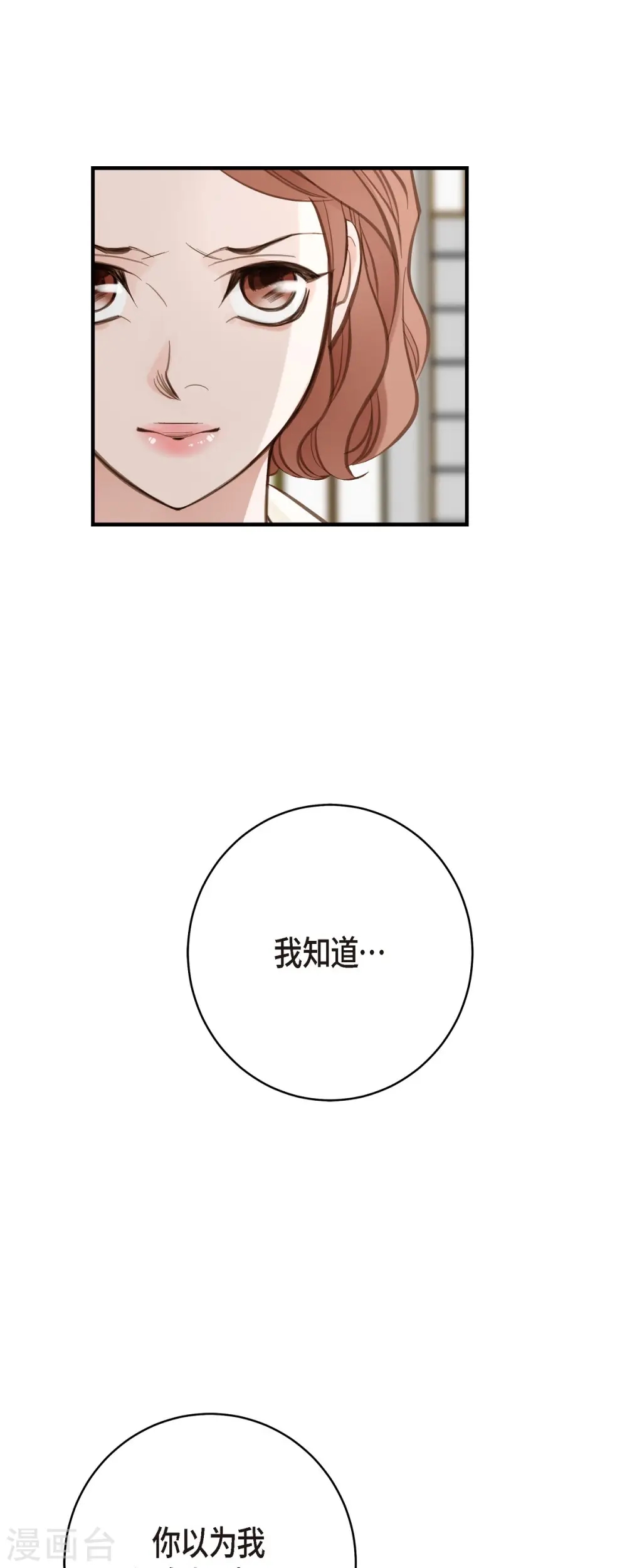 第58话 宴会 第3页