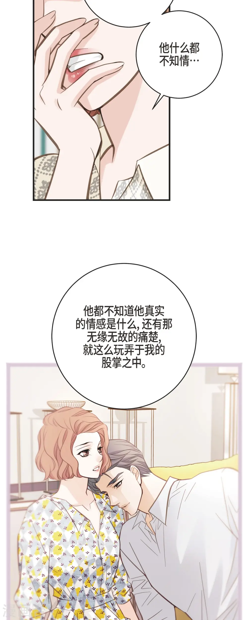 第58话 宴会 第6页