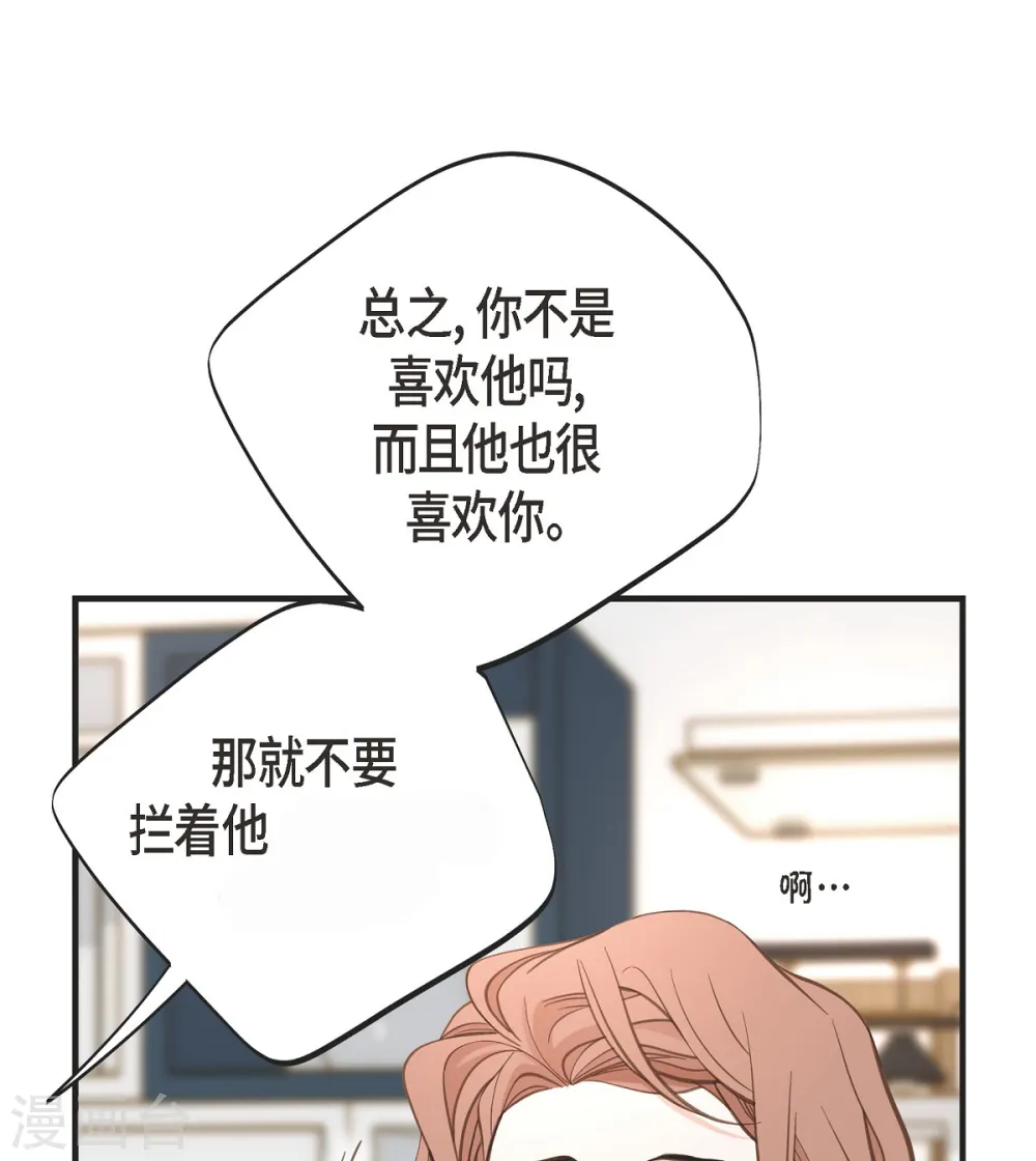 第58话 宴会 第11页