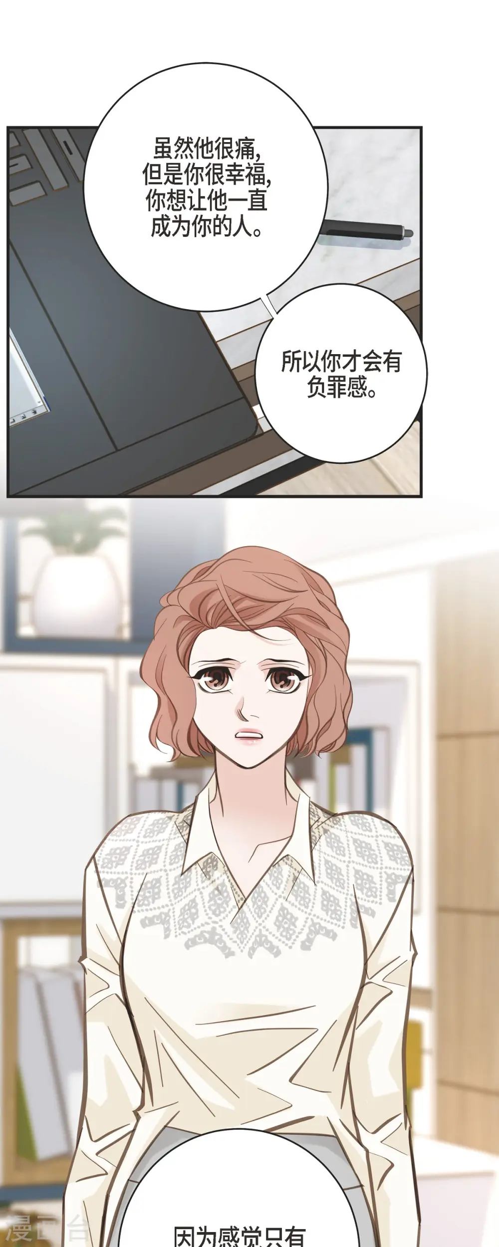 第58话 宴会 第13页