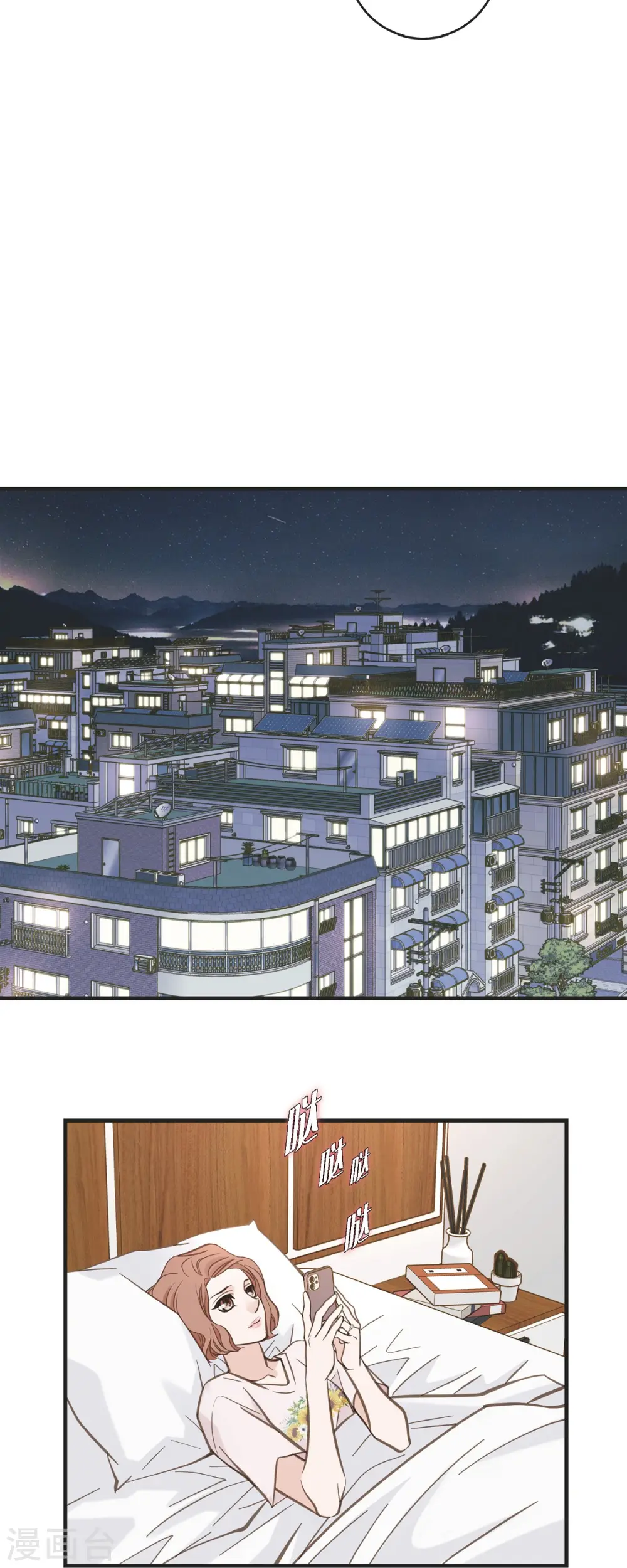 第58话 宴会 第24页