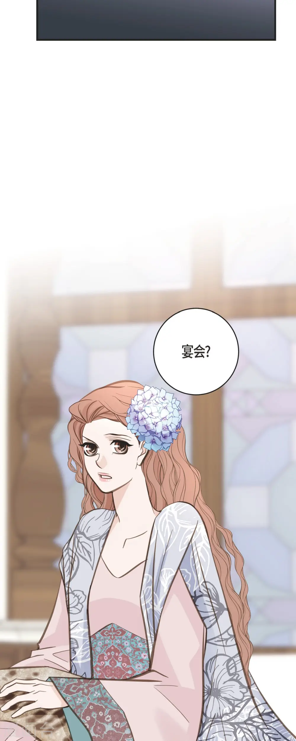 第58话 宴会 第29页
