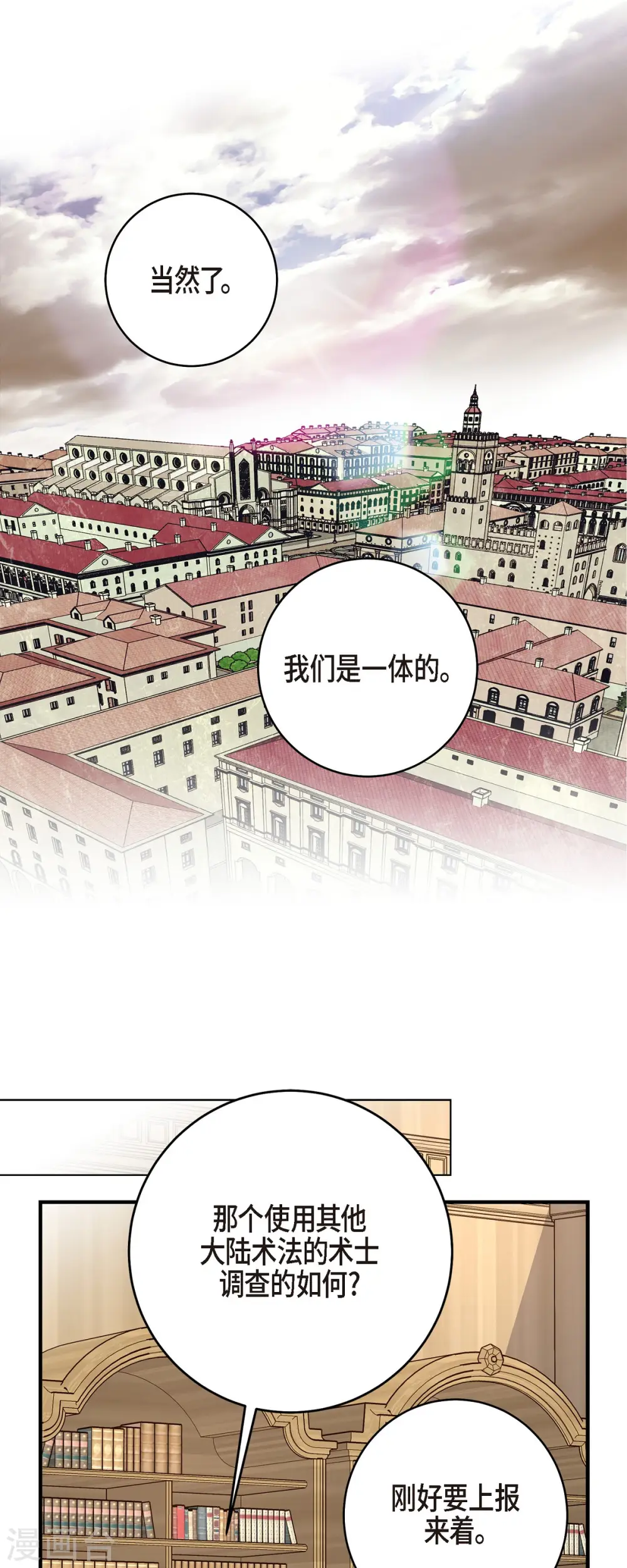 第58话 宴会 第40页