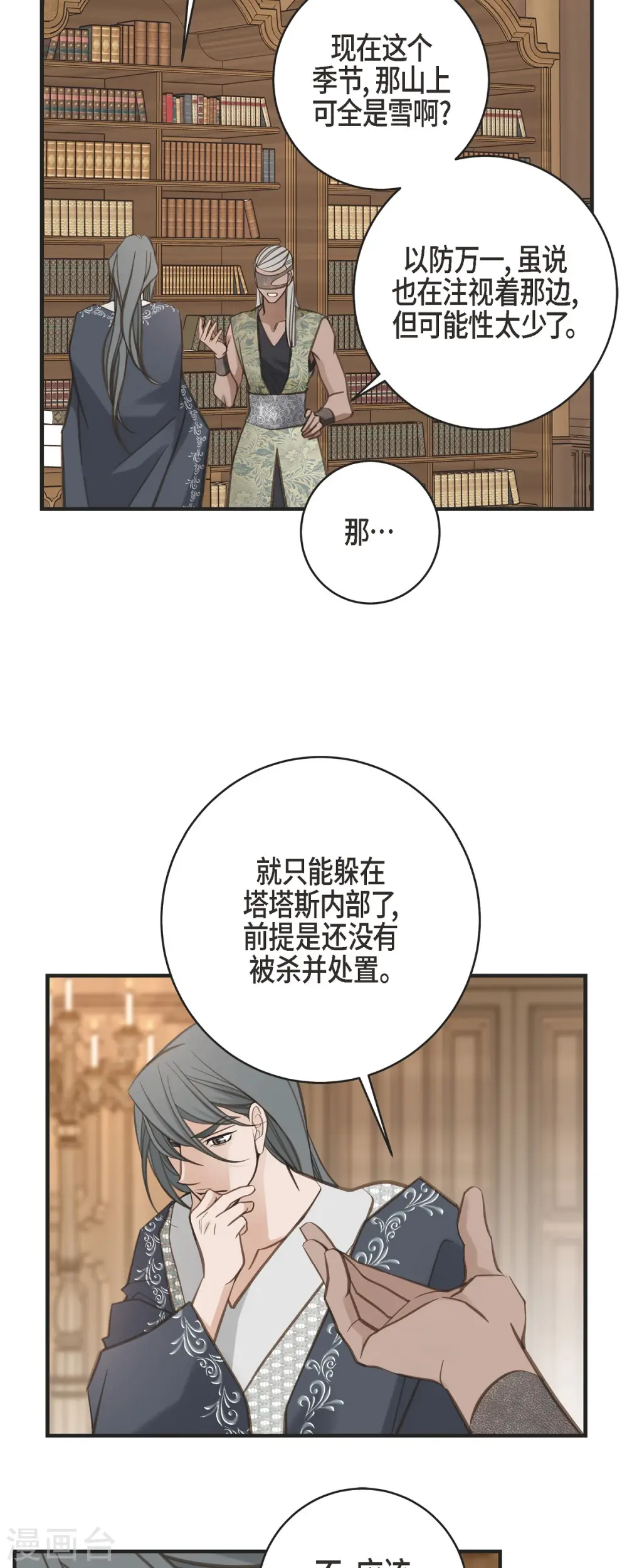 第58话 宴会 第46页