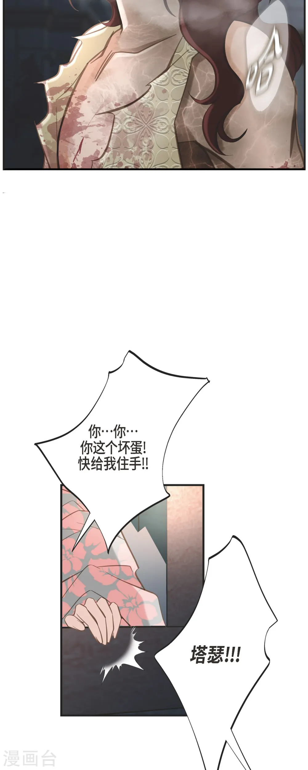 第53话 伊莱的恢复能力 第7页