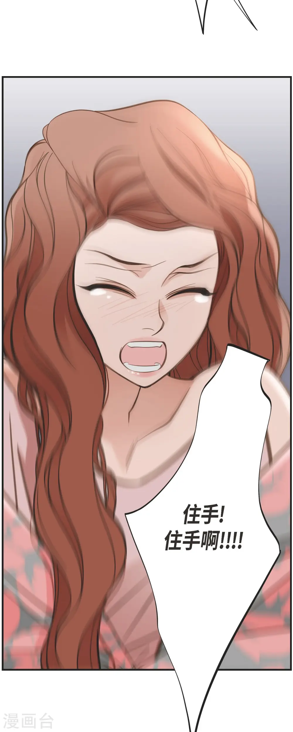 第53话 伊莱的恢复能力 第8页