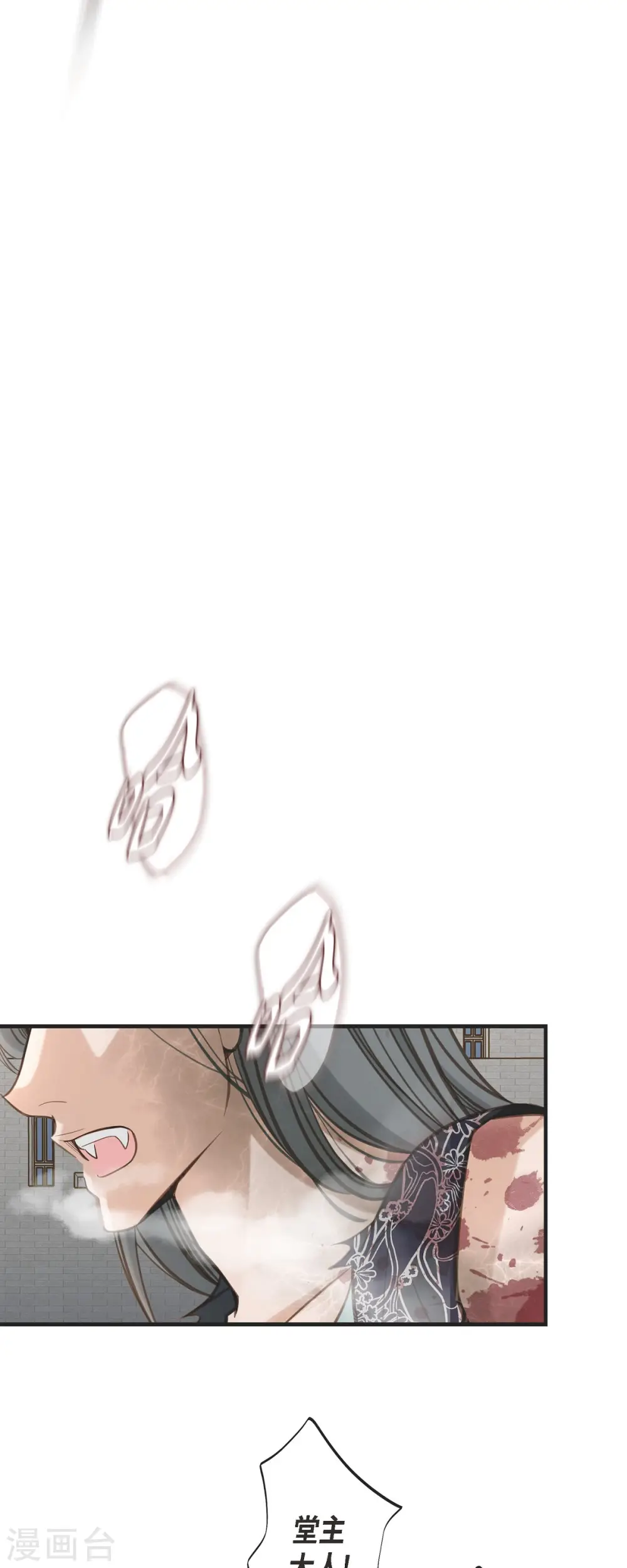 第53话 伊莱的恢复能力 第14页