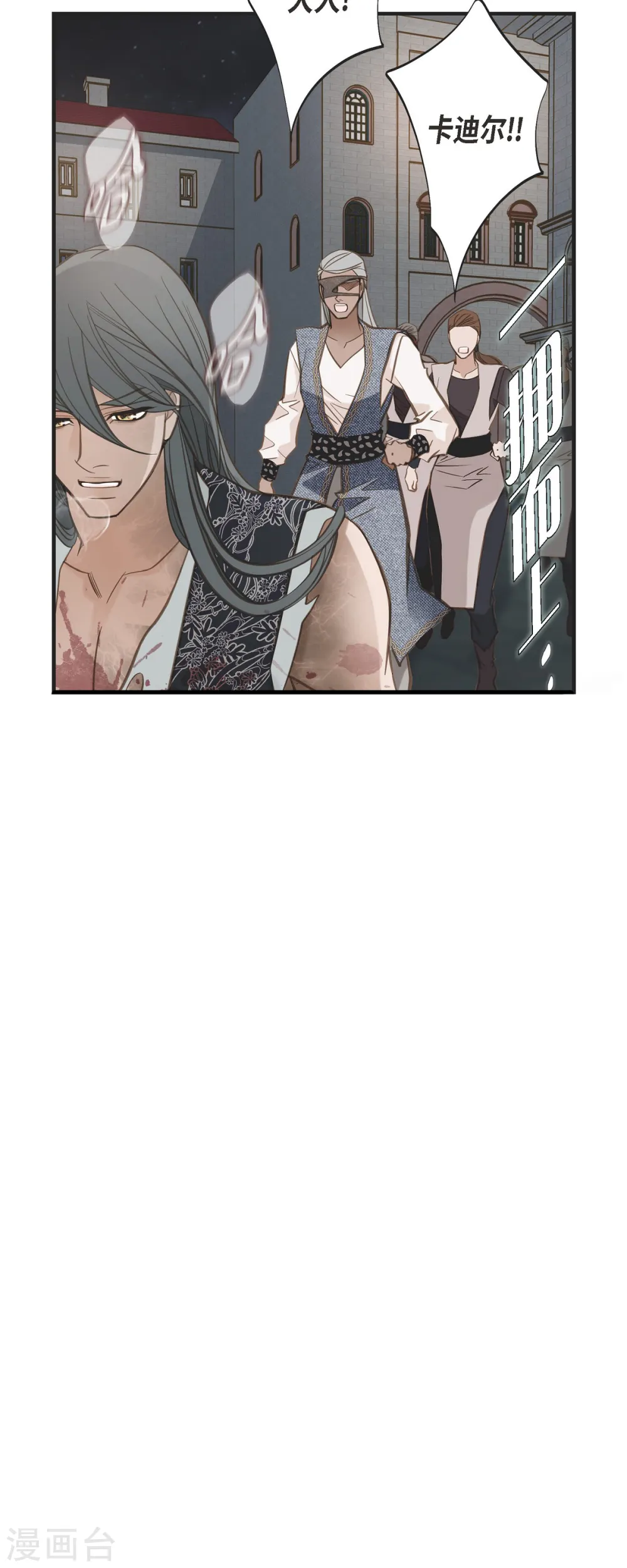第53话 伊莱的恢复能力 第15页