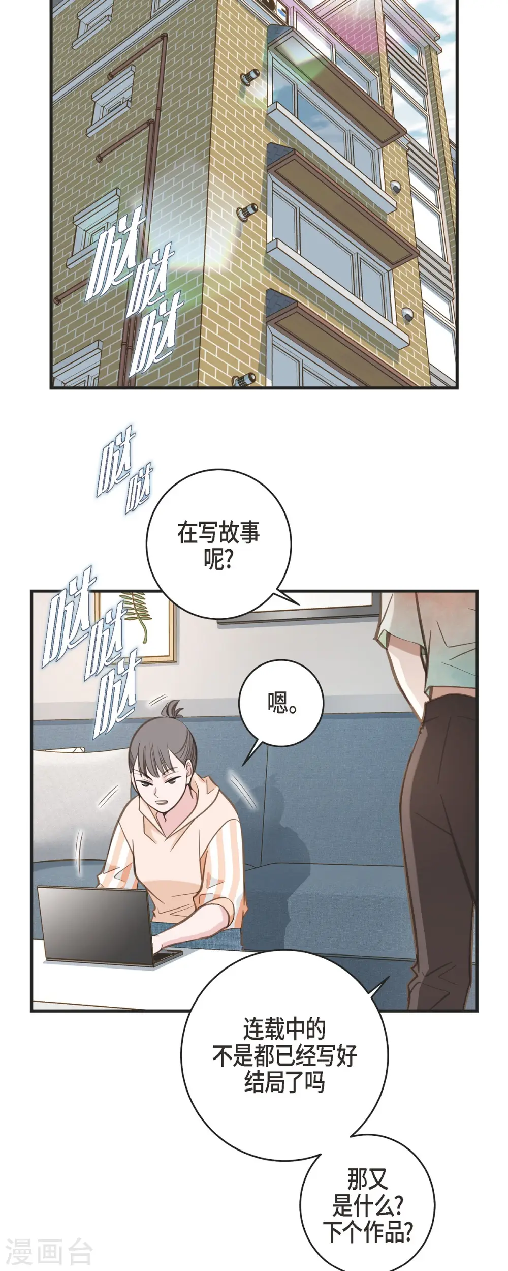 第53话 伊莱的恢复能力 第19页