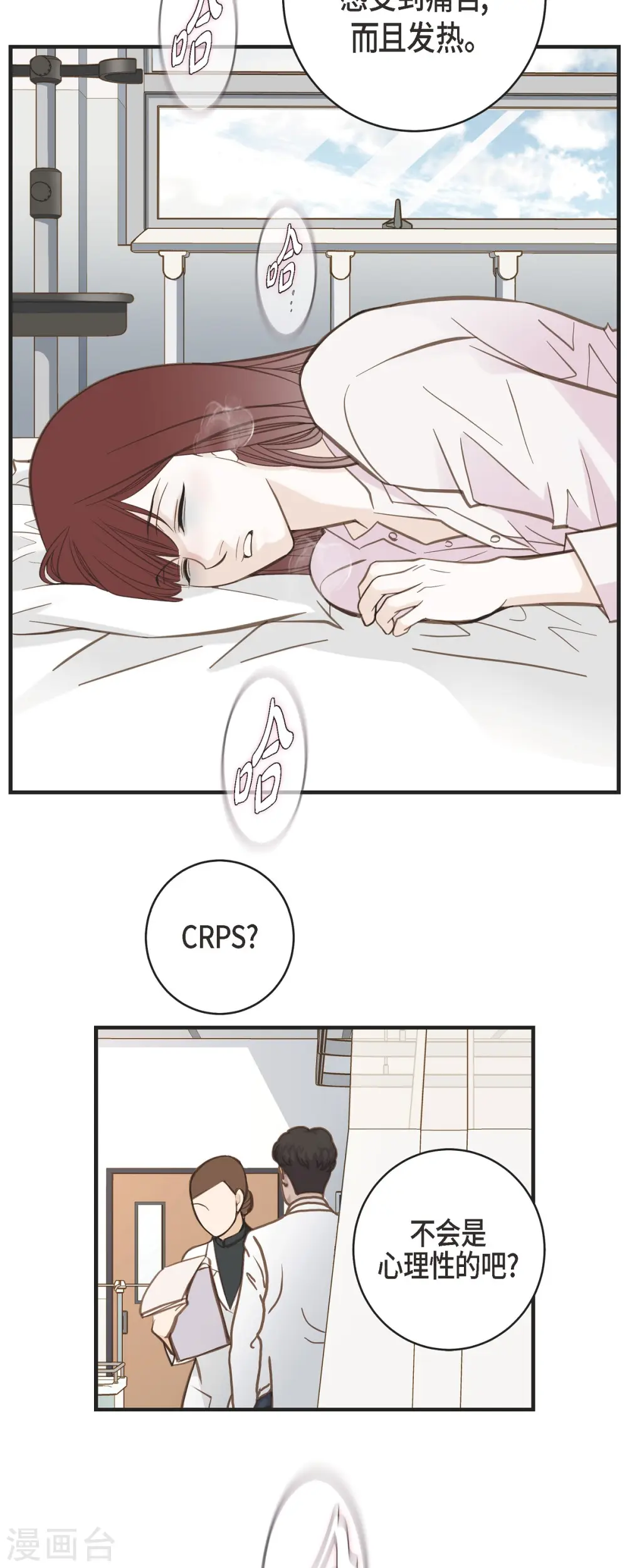 第53话 伊莱的恢复能力 第34页