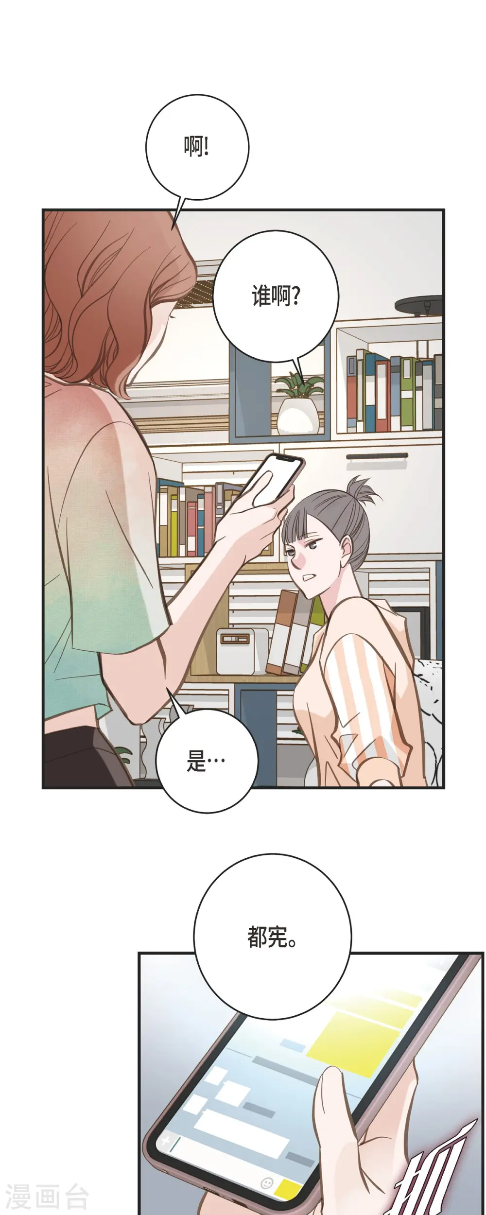 第53话 伊莱的恢复能力 第36页