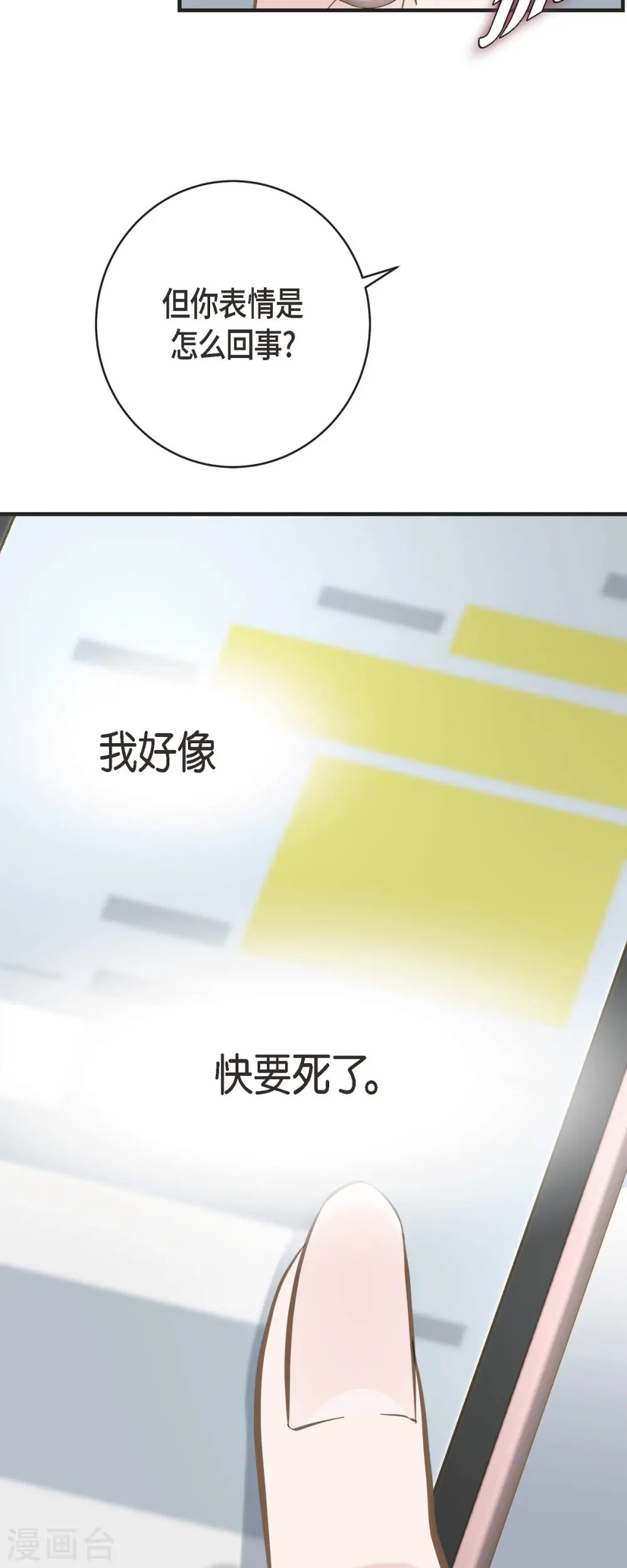 第53话 伊莱的恢复能力 第37页