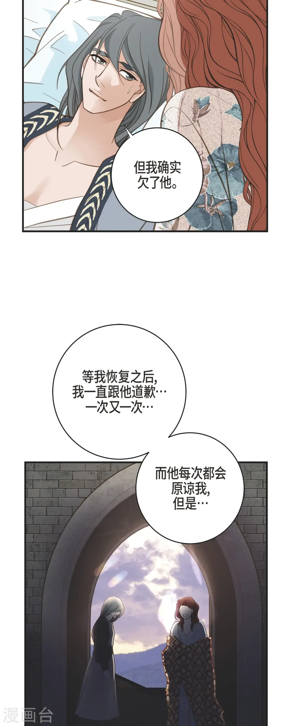第53话 伊莱的恢复能力 第49页
