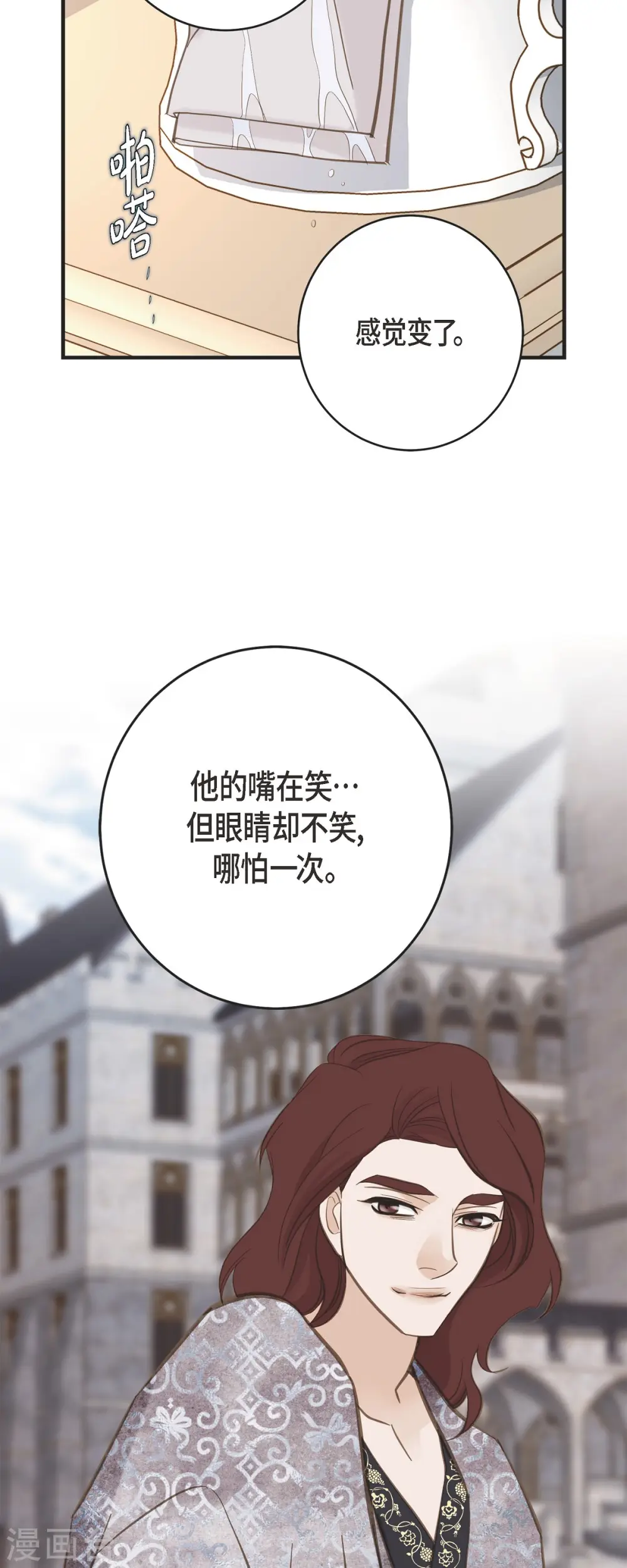第53话 伊莱的恢复能力 第51页
