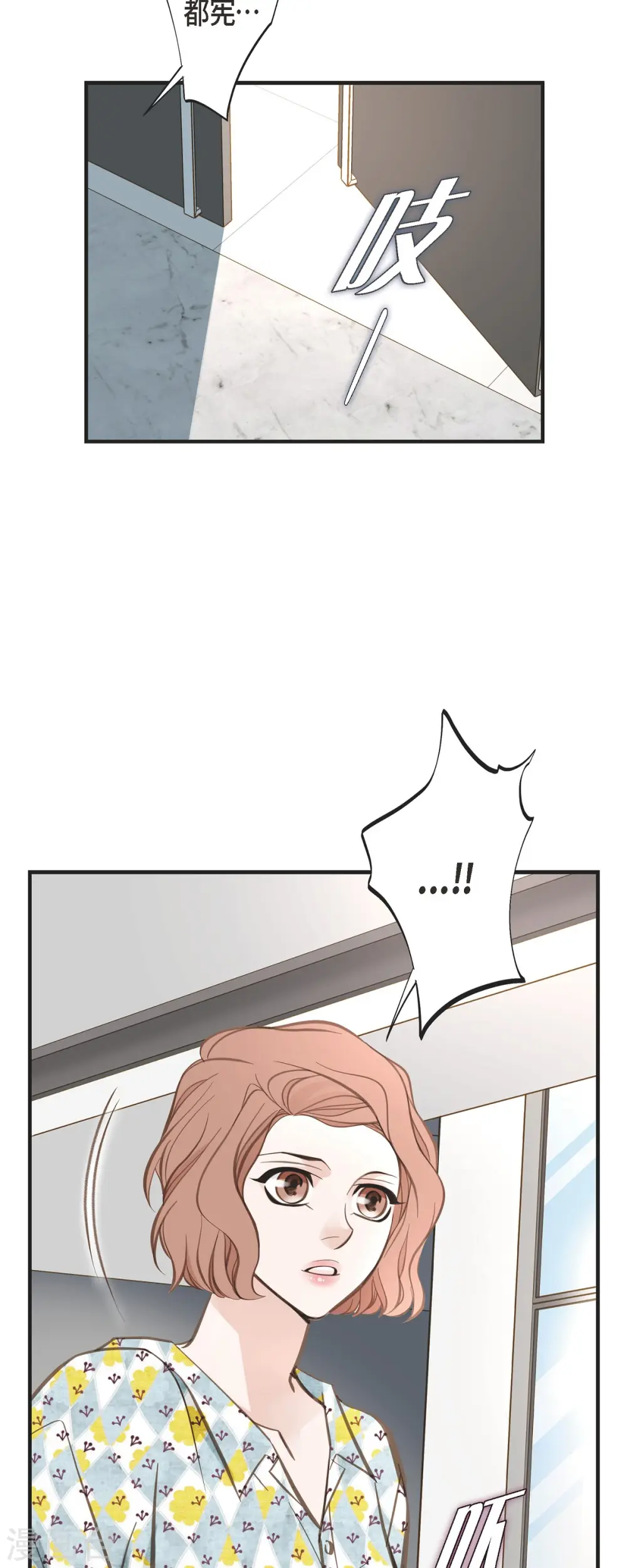 第53话 伊莱的恢复能力 第54页