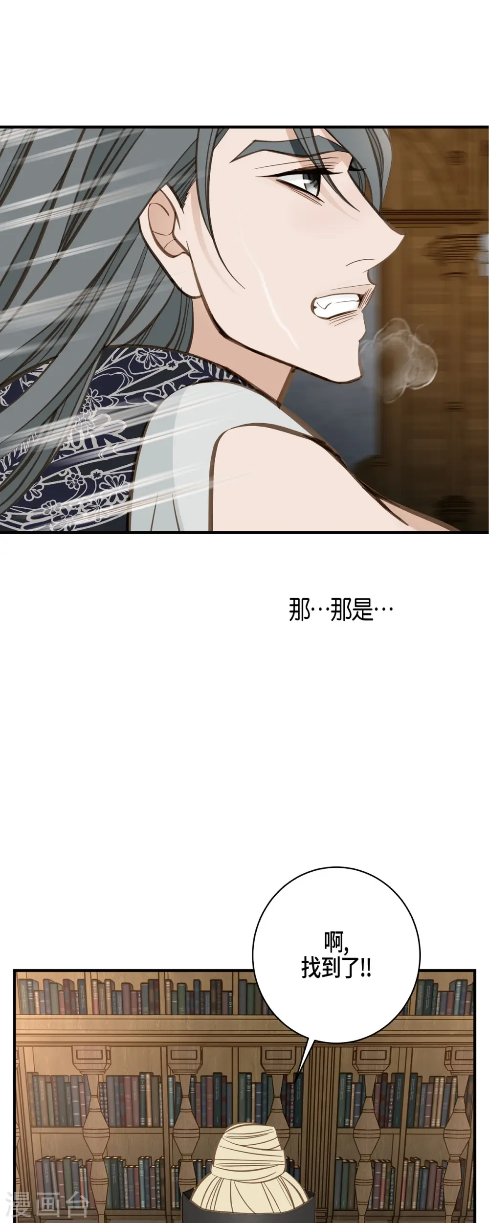 第52话 变种-哈金 第1页