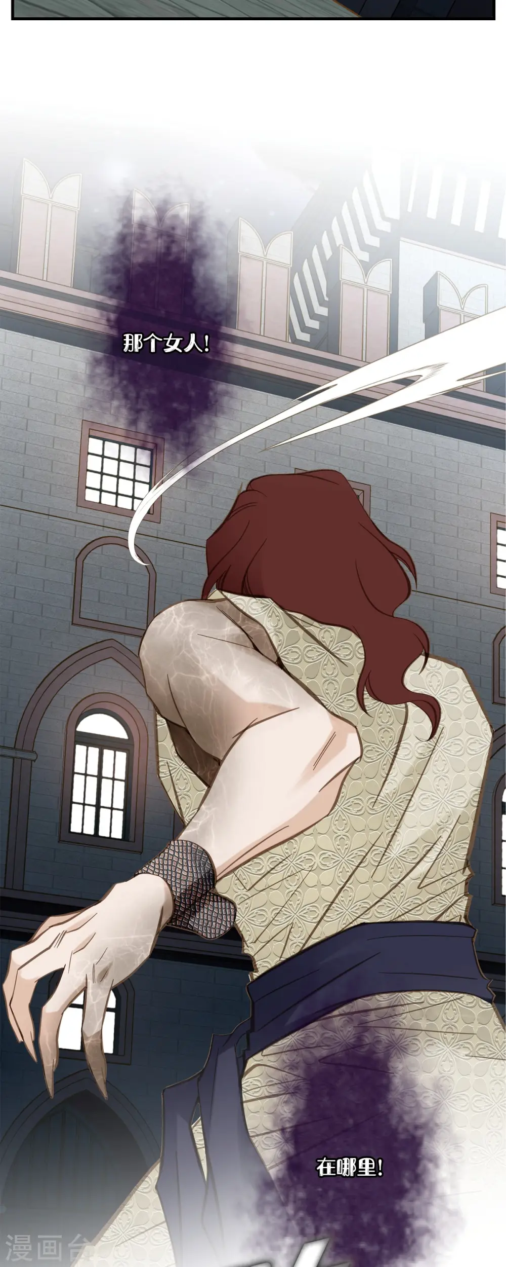 第52话 变种-哈金 第19页