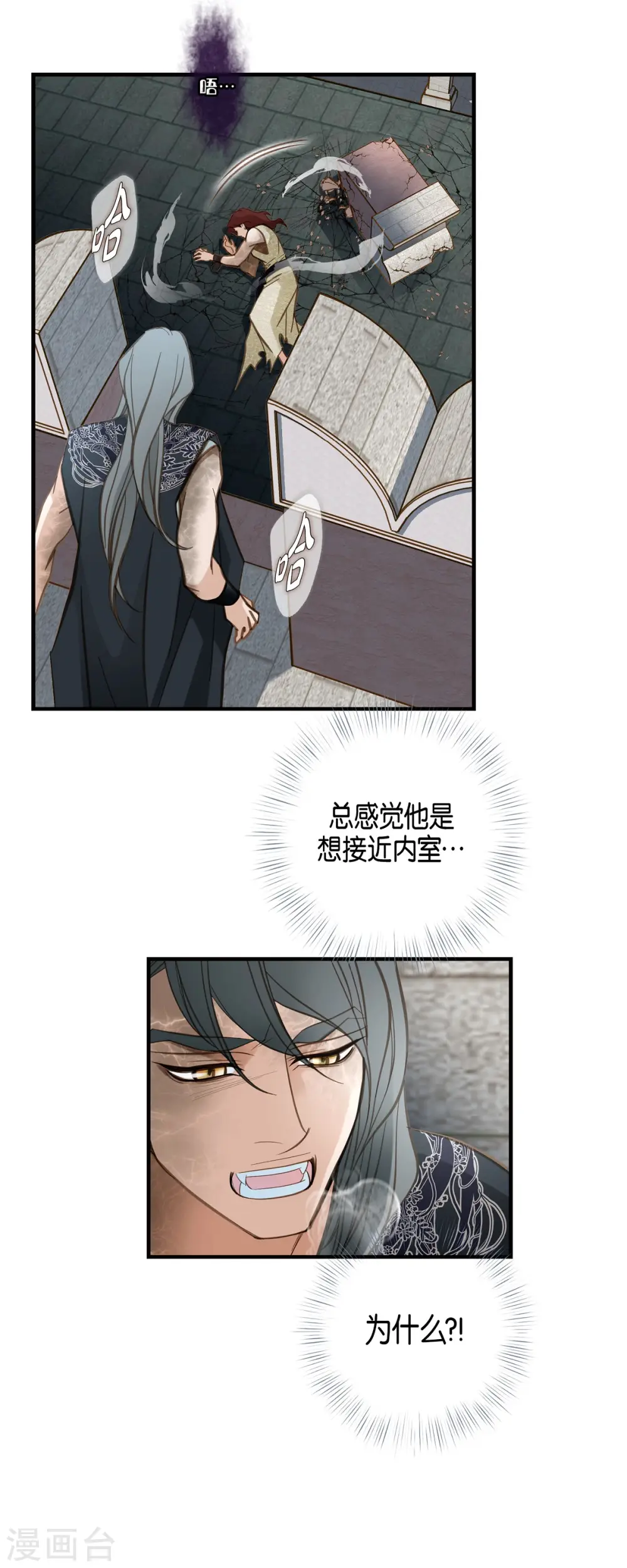 第52话 变种-哈金 第24页
