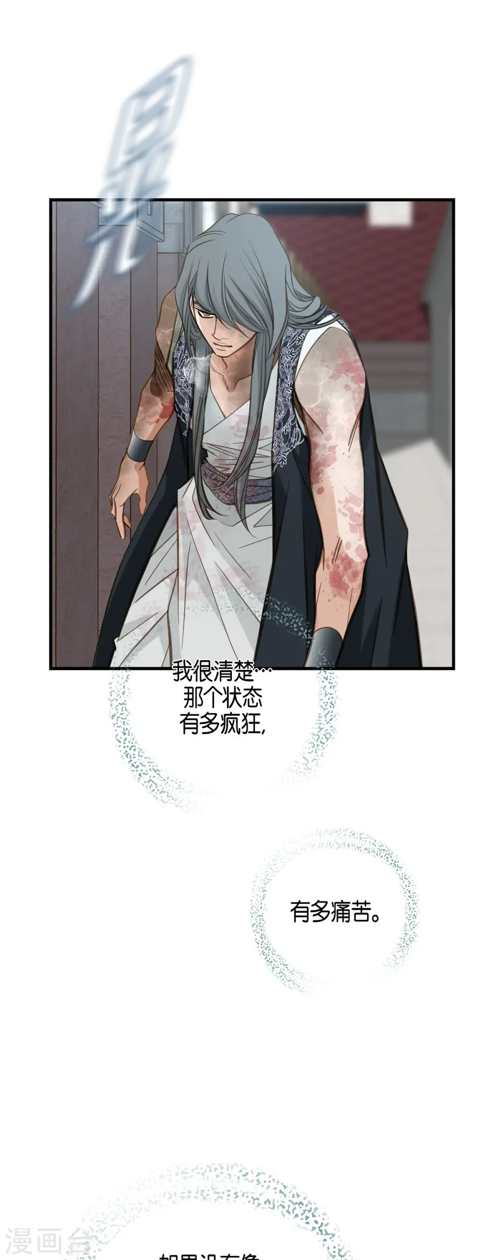 第52话 变种-哈金 第36页