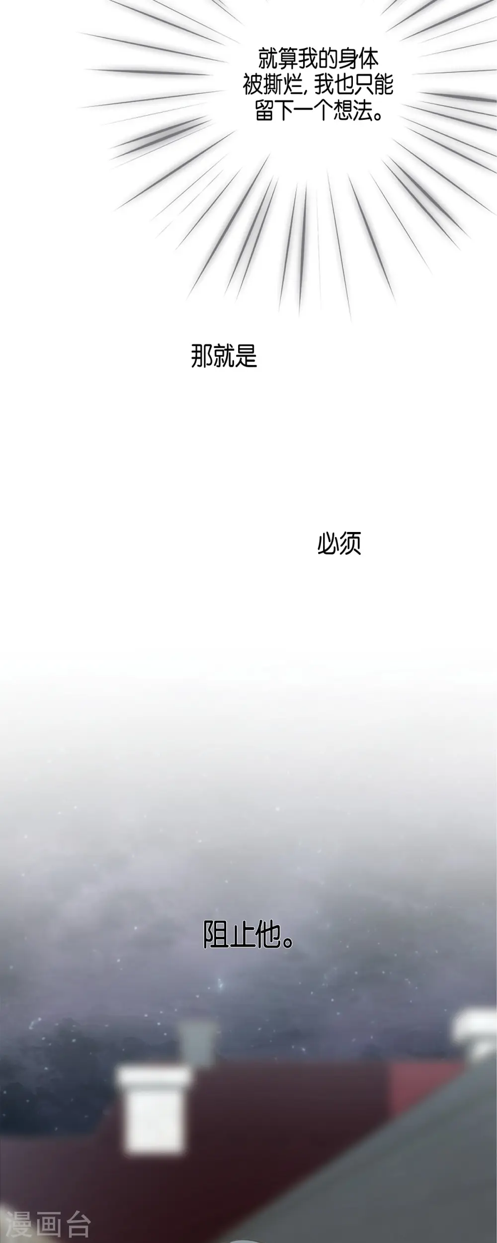第52话 变种-哈金 第40页
