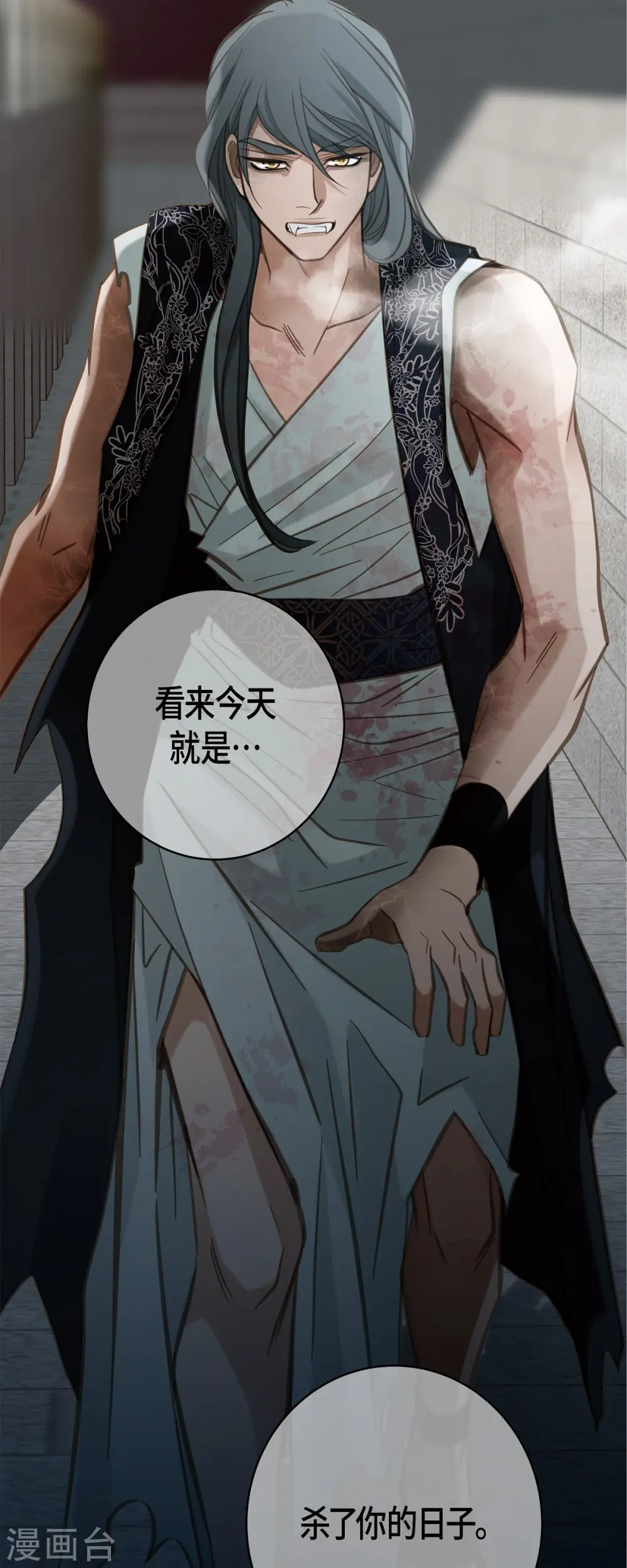 第52话 变种-哈金 第41页