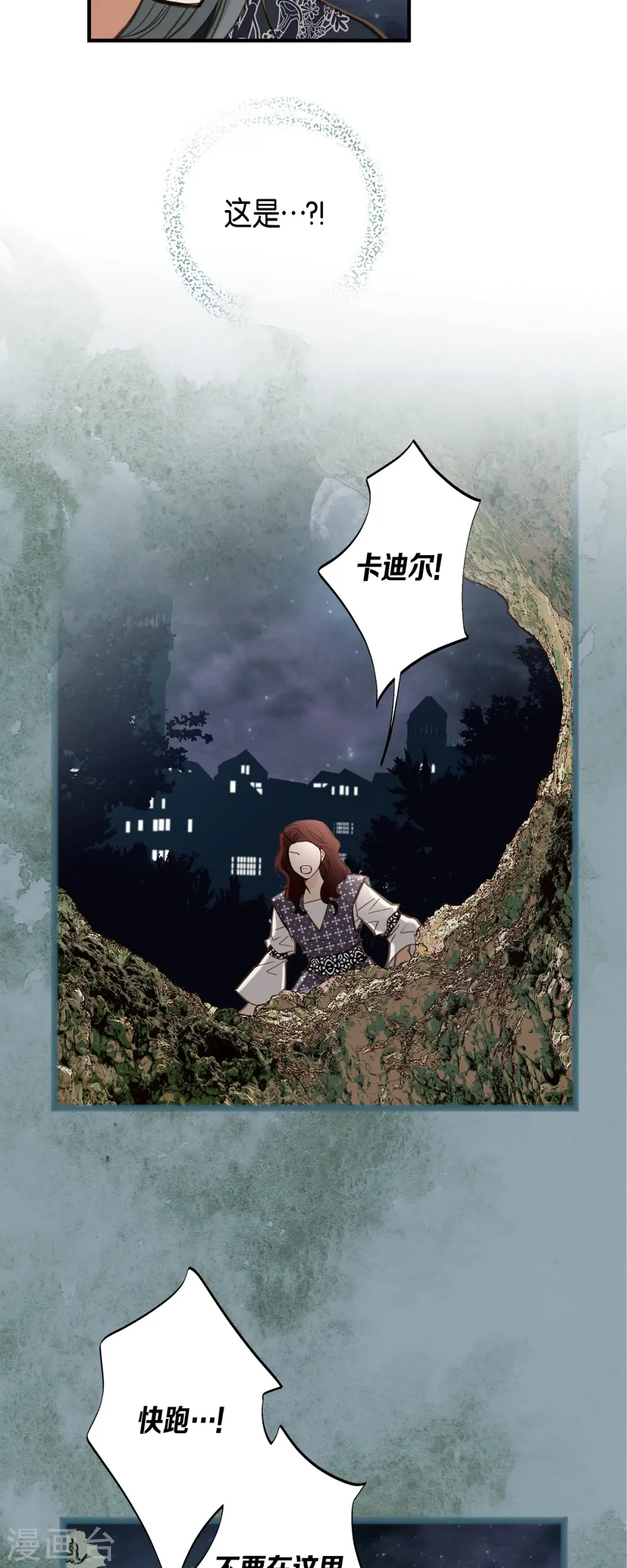 第52话 变种-哈金 第47页