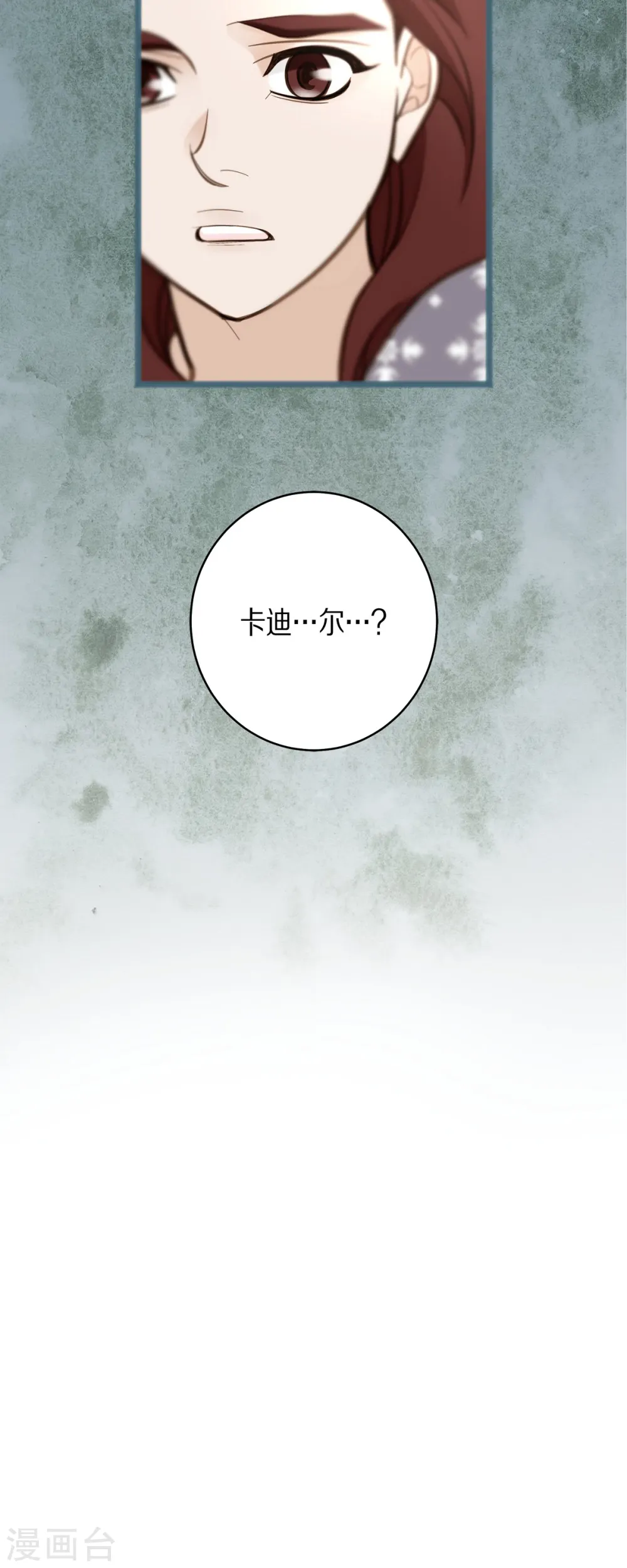 第52话 变种-哈金 第50页