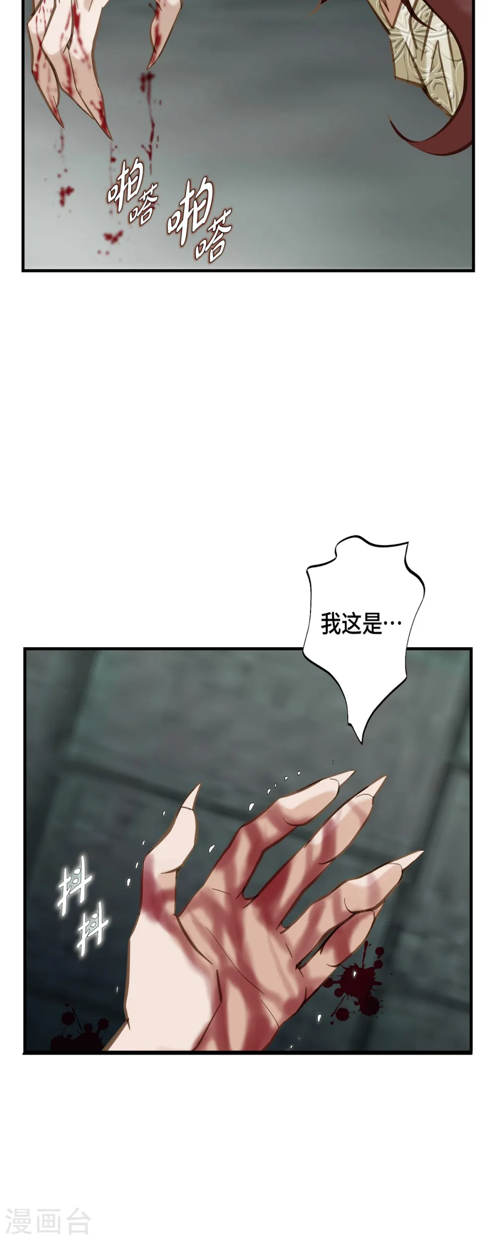 第52话 变种-哈金 第53页