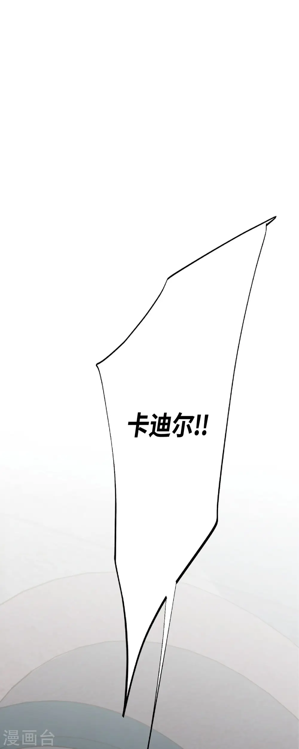 第52话 变种-哈金 第55页