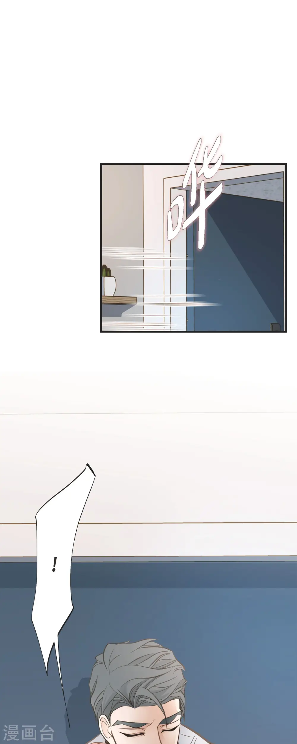 第49话 连接的通道 第1页