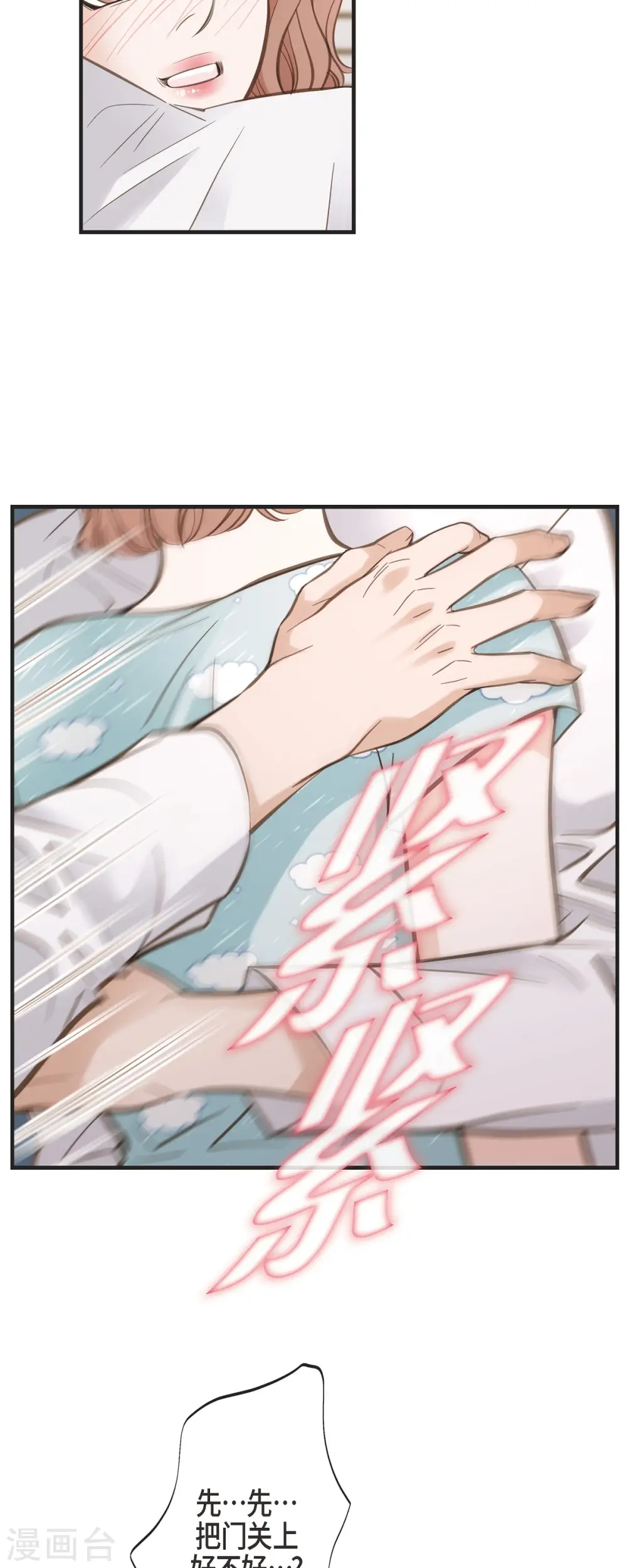 第49话 连接的通道 第4页