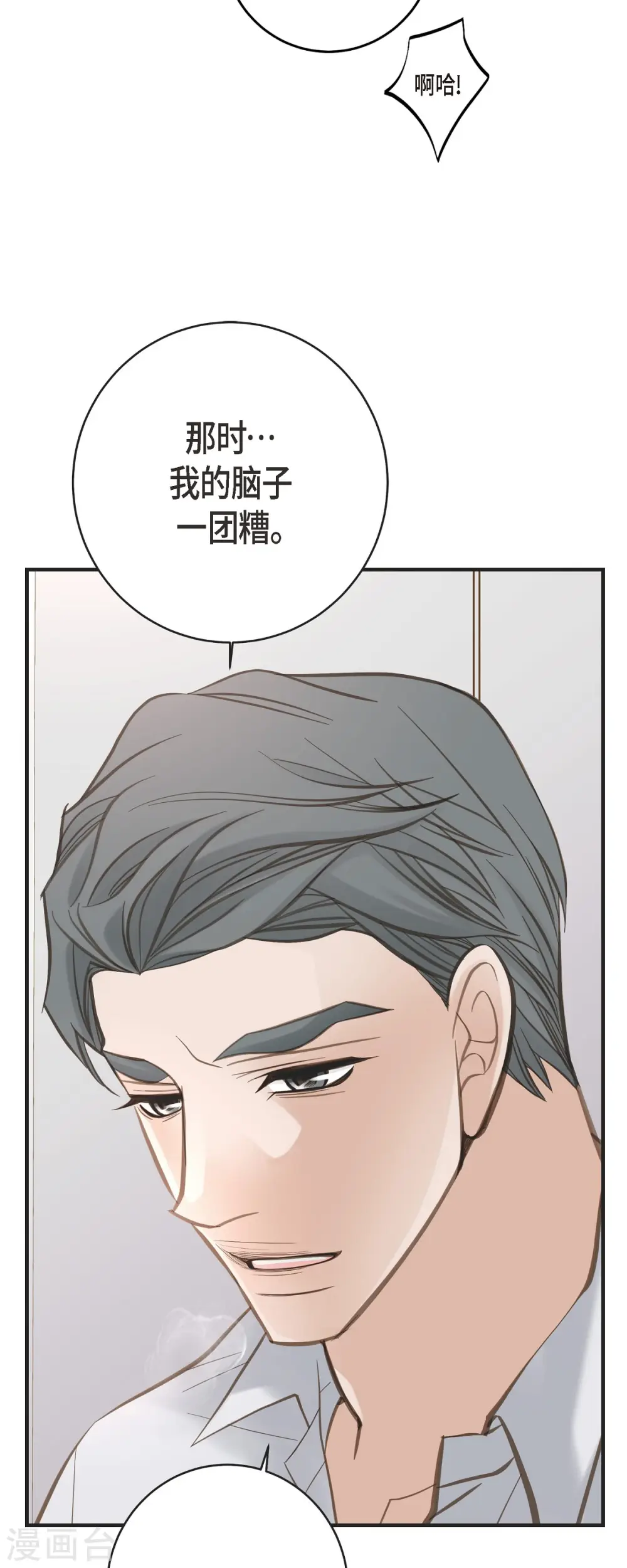 第49话 连接的通道 第12页