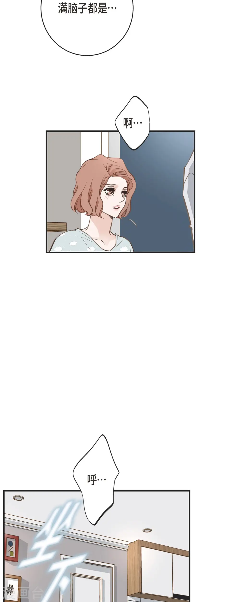 第49话 连接的通道 第13页