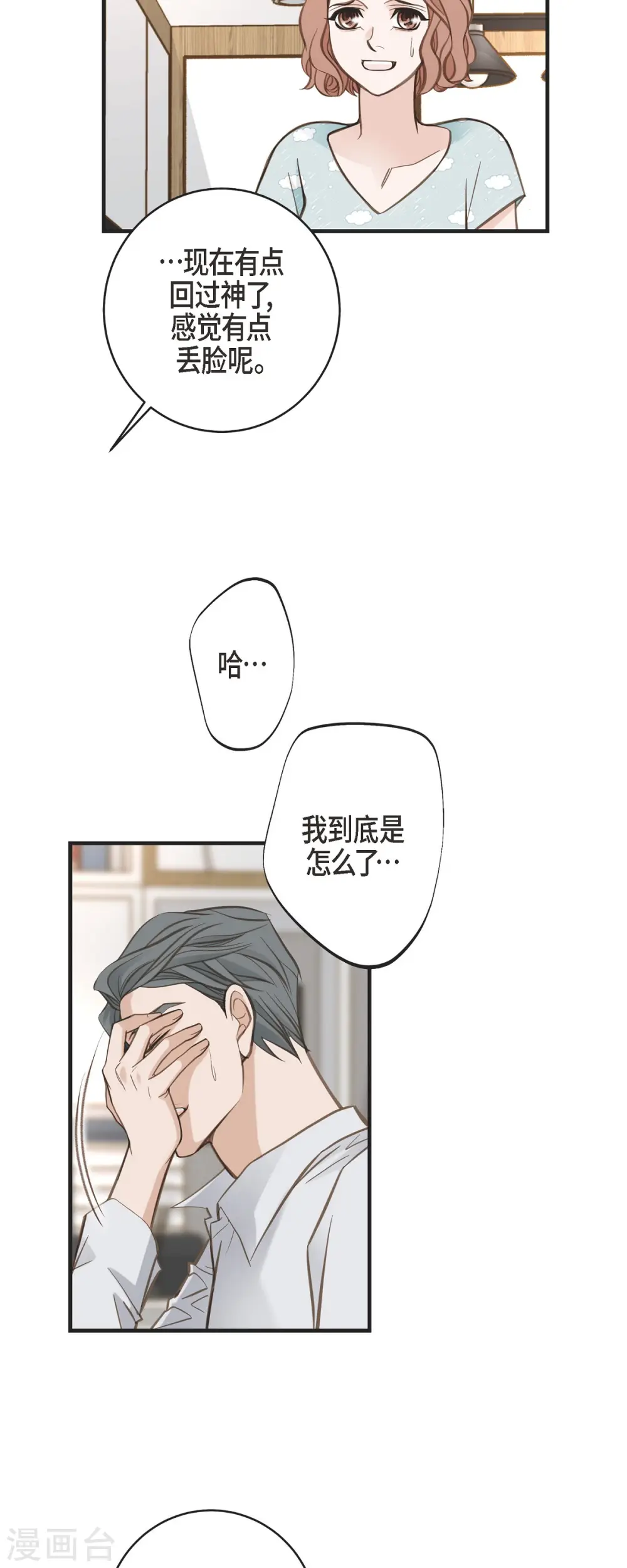 第49话 连接的通道 第16页