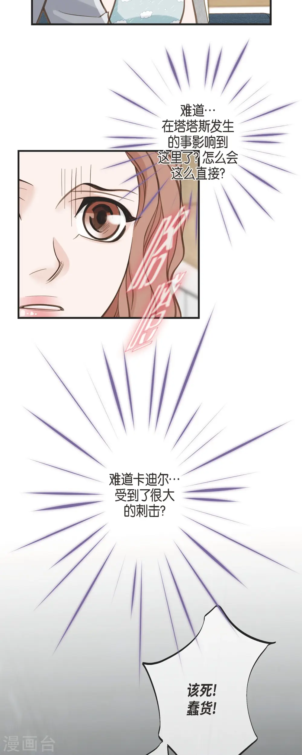 第49话 连接的通道 第18页