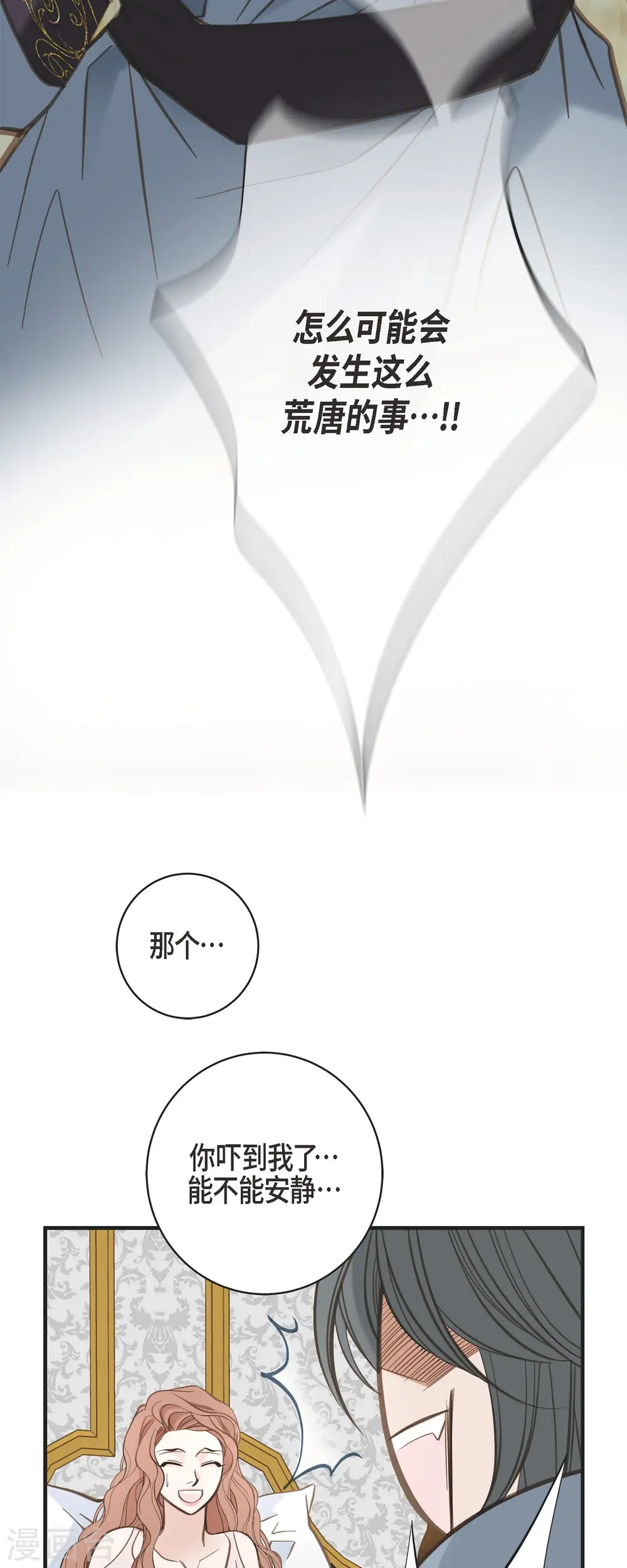 第49话 连接的通道 第20页